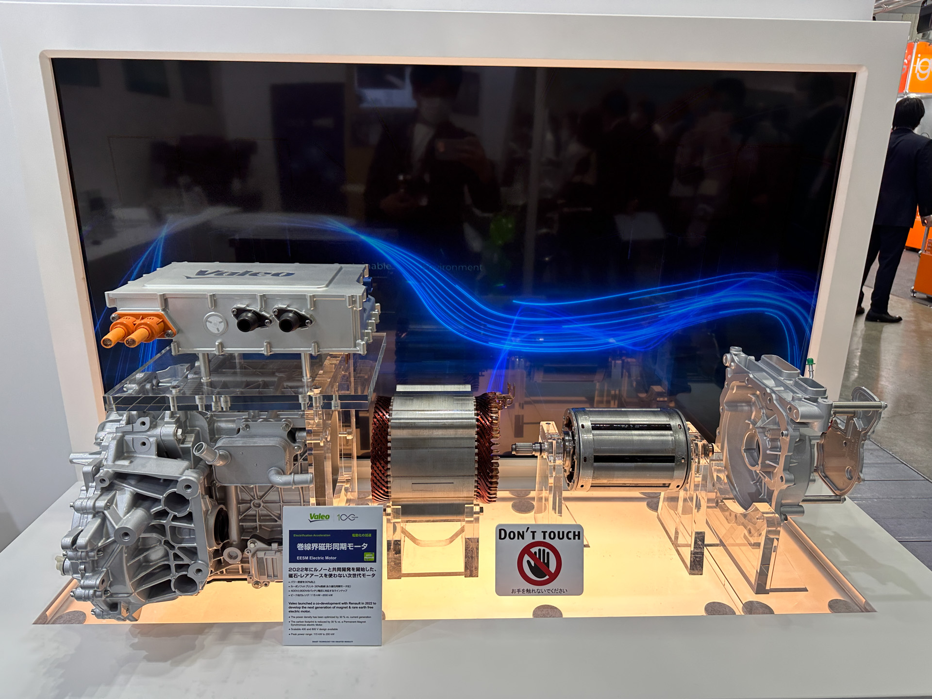 「ヴァレオ／ルノー 巻線界磁形同期モーター」：ヴァレオとルノーが共同開発しているレアアース・マグネットを一切使用しない新世代の自動車用電動モーター（EESM）をジャパンプレミアとして展示。ヴァレオは高密度の銅を使用する独自ノウハウにより少ない電気エネルギーでより多くの電力を生成するステーターを開発、ルノーはレアアースを使用しないEESMローター技術によりエネルギー性能を高める。このレアアースフリーの業界初の200kW電動モーターは2027年から量産予定
