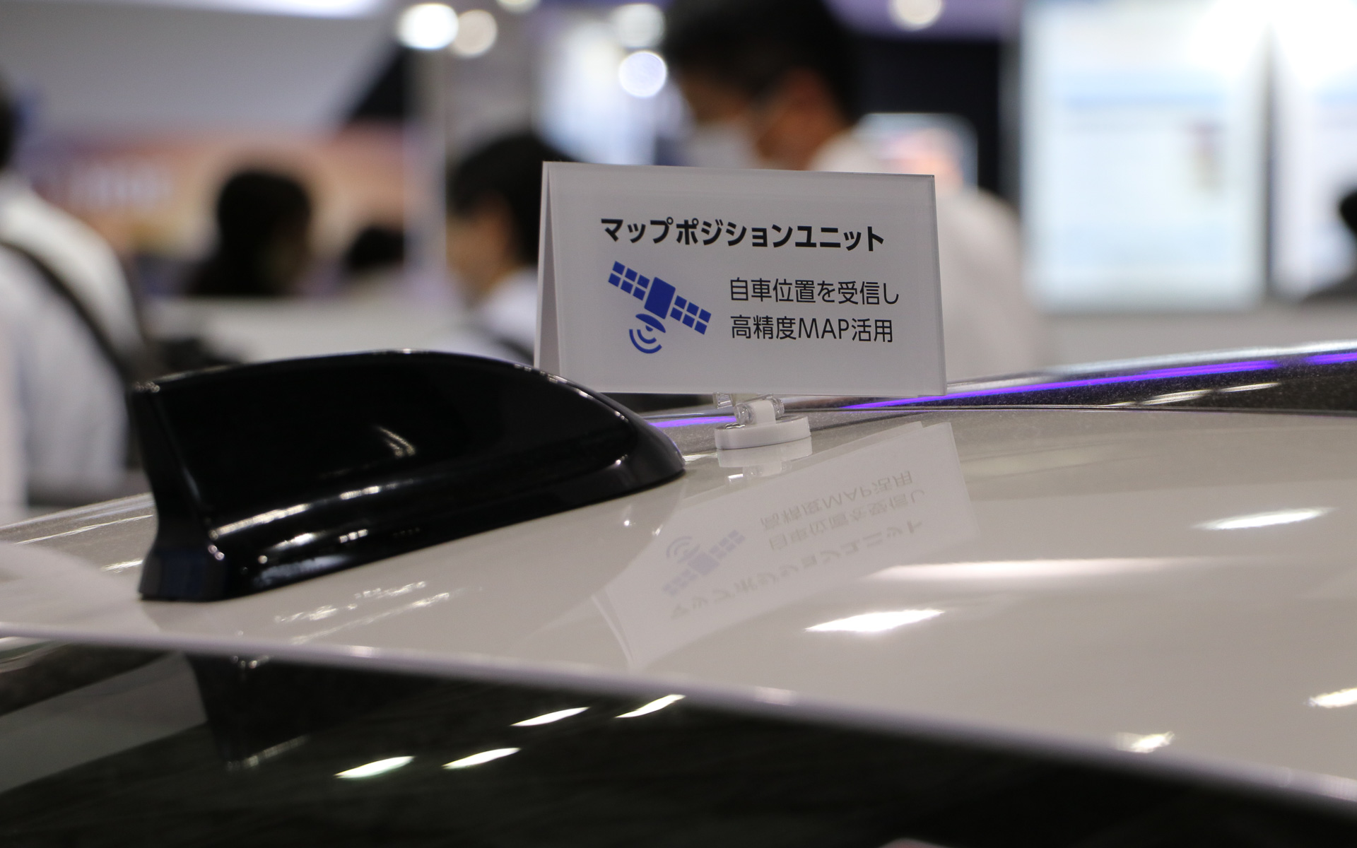 車両の外周に長＆中距離ミリ波レーダーを搭載。実際はバンパーの中に収めるものだが、会場では分かりやすいように外側に装着している