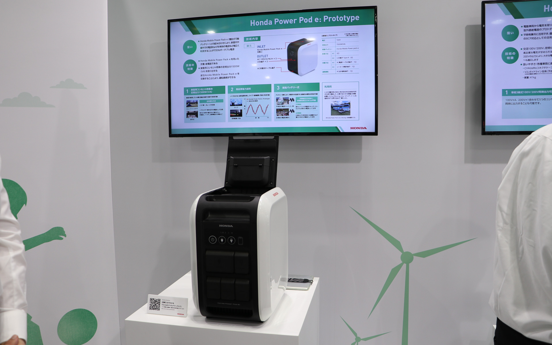 Honda  Power Pod e：は蓄電池