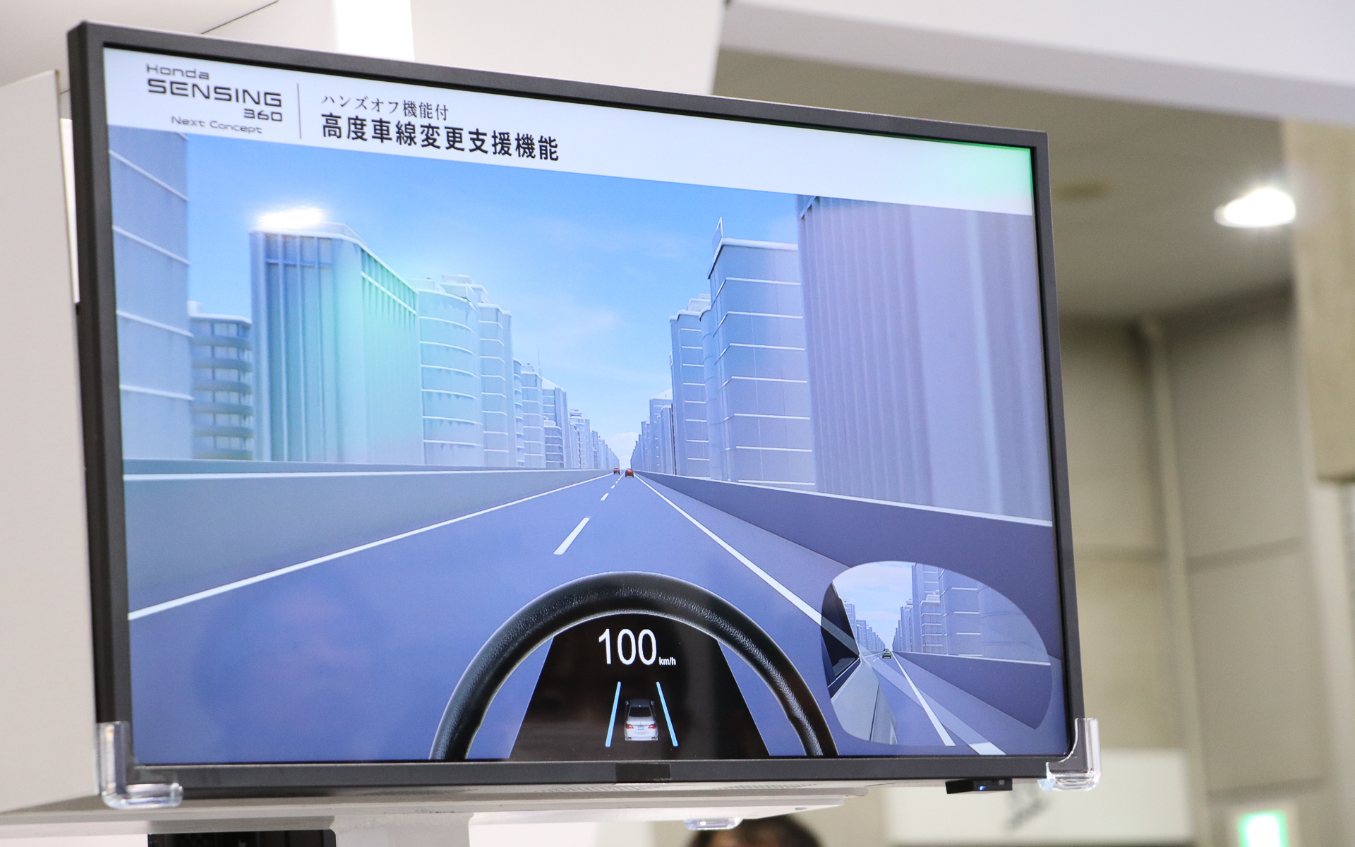 高度車線変更支援機能のデモ