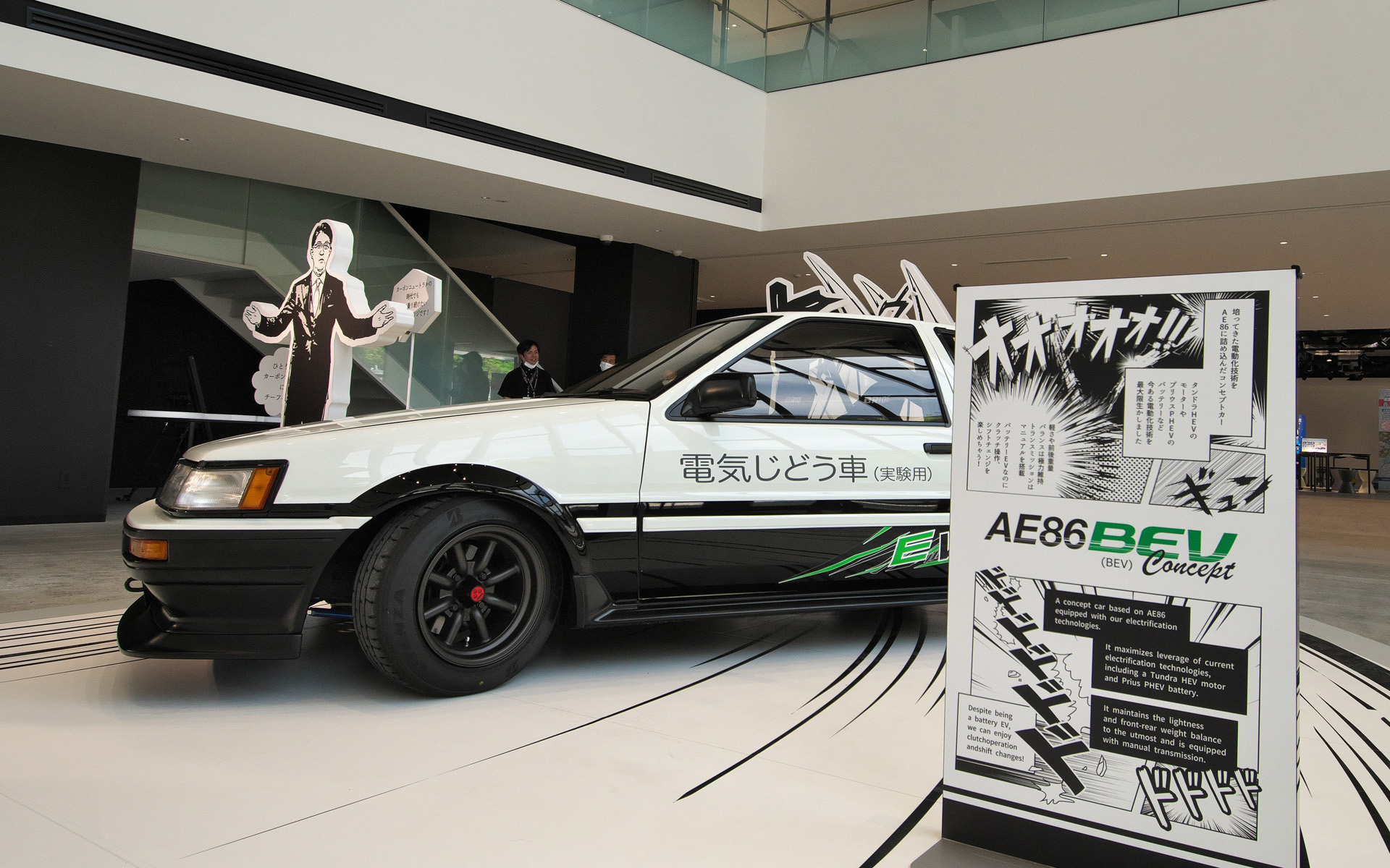 AE86BEVコンセプト