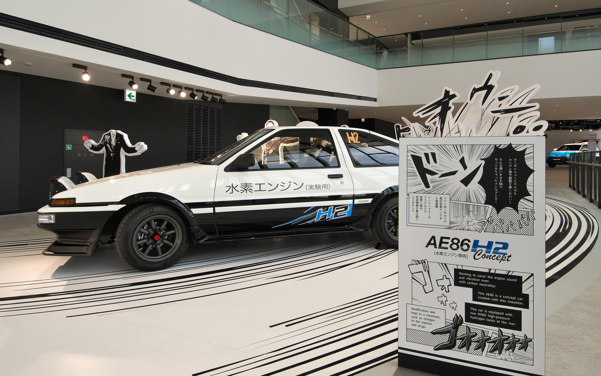 AE86H2コンセプト