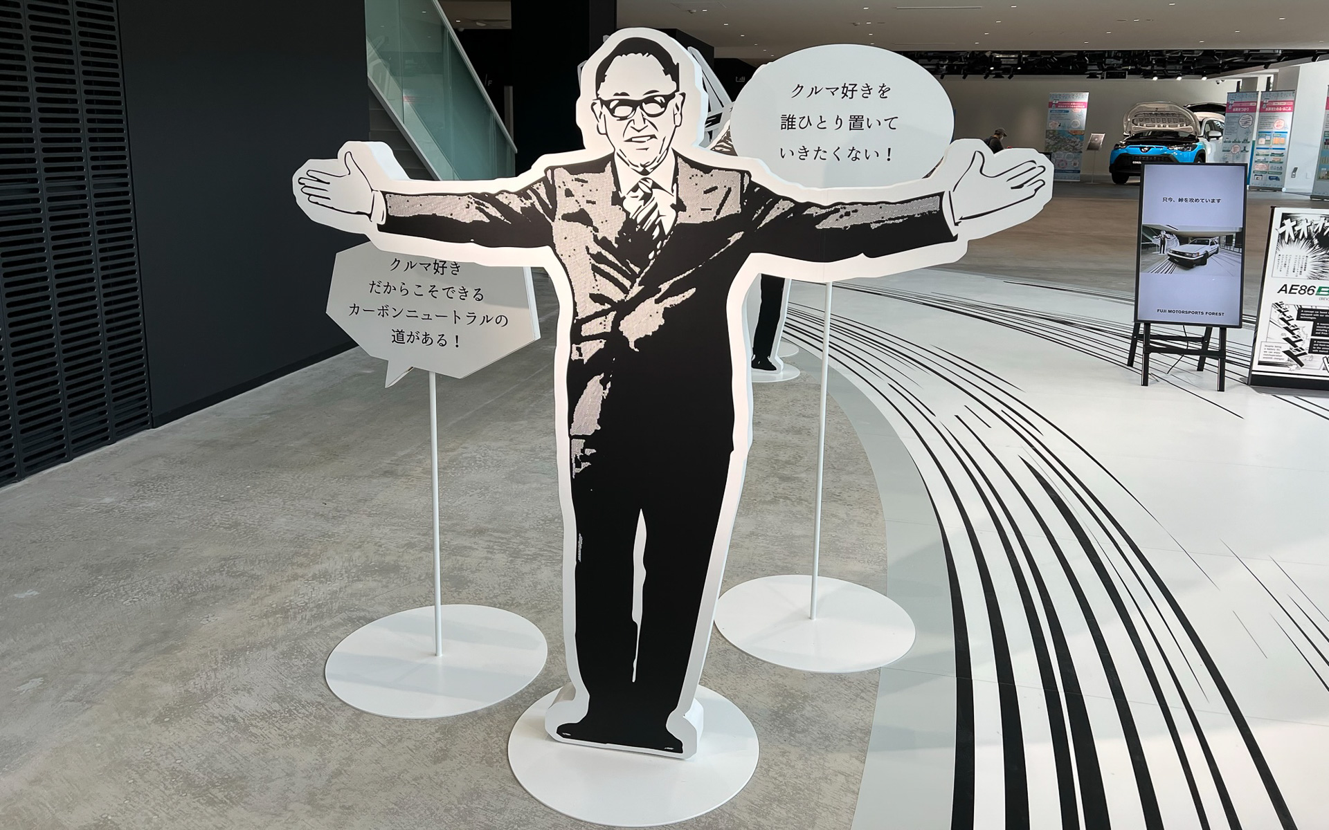 豊田章男氏のパネル