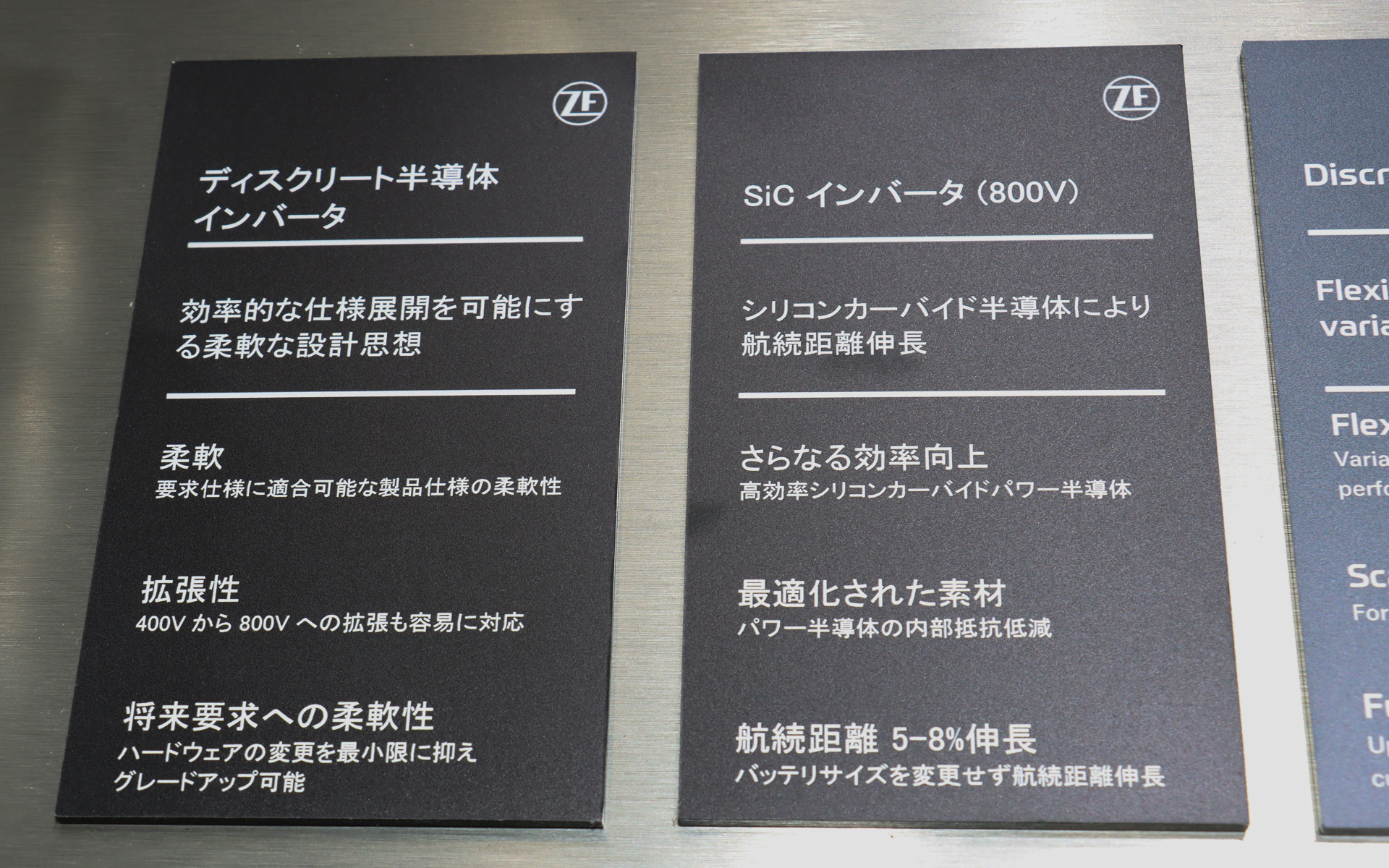 ディスクリート半導体インバータの解説パネル