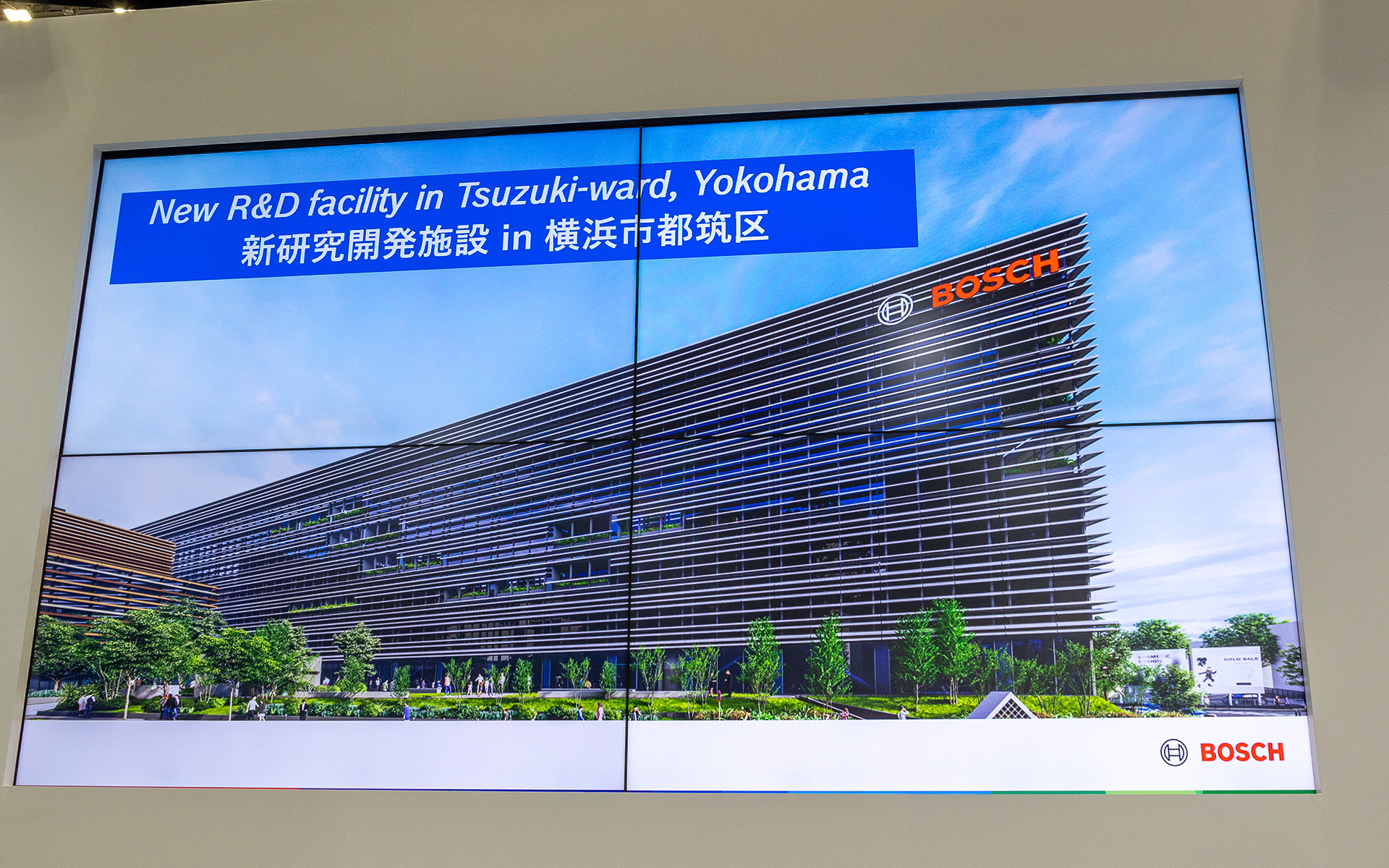 横浜市都筑区に建設している新研究施設について