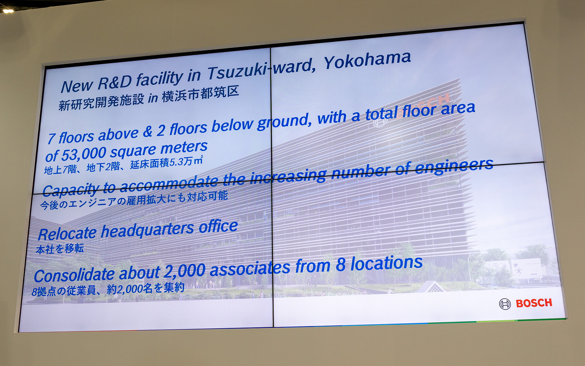 横浜市都筑区に建設している新研究施設について