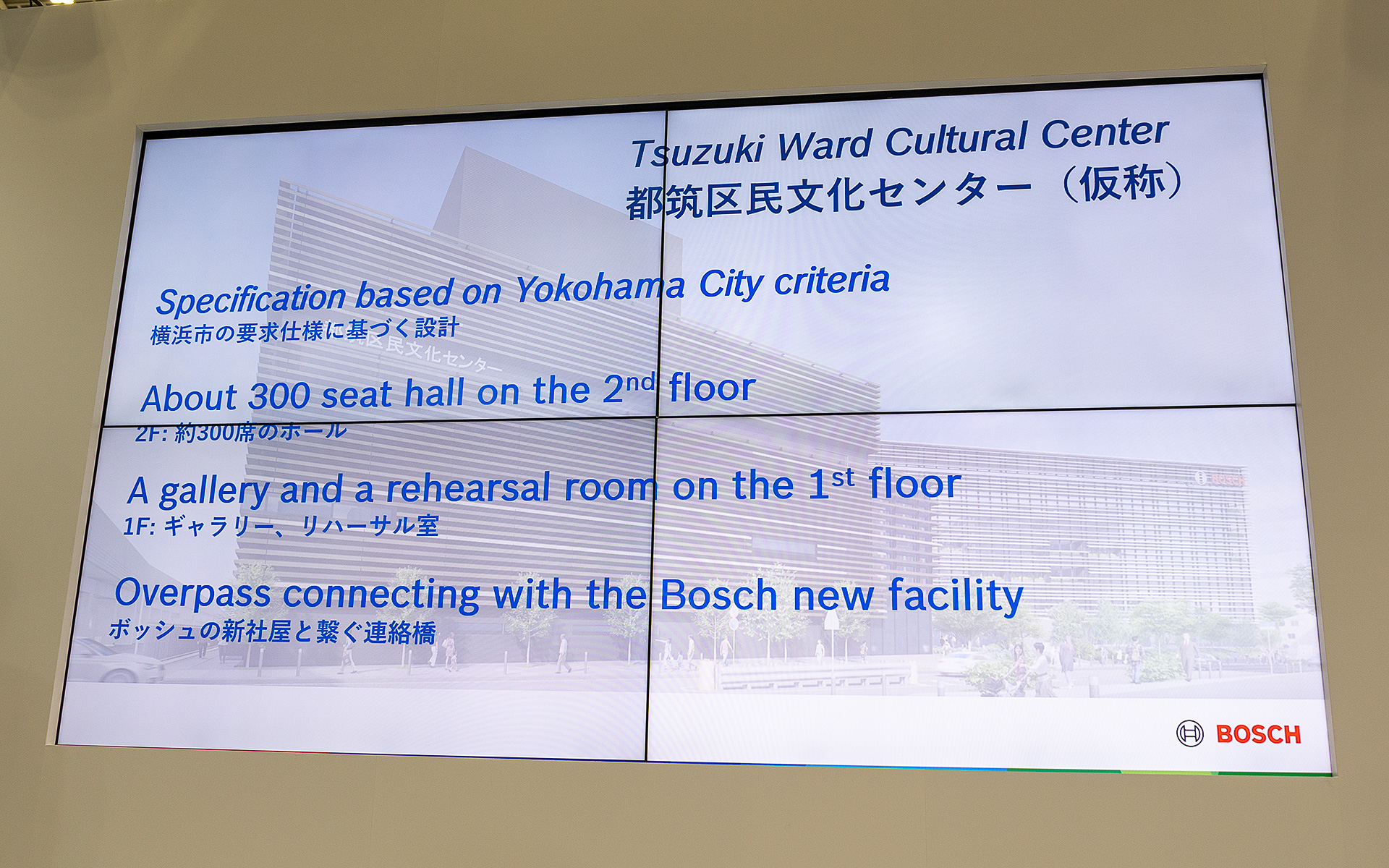 横浜市都筑区に建設している新研究施設について
