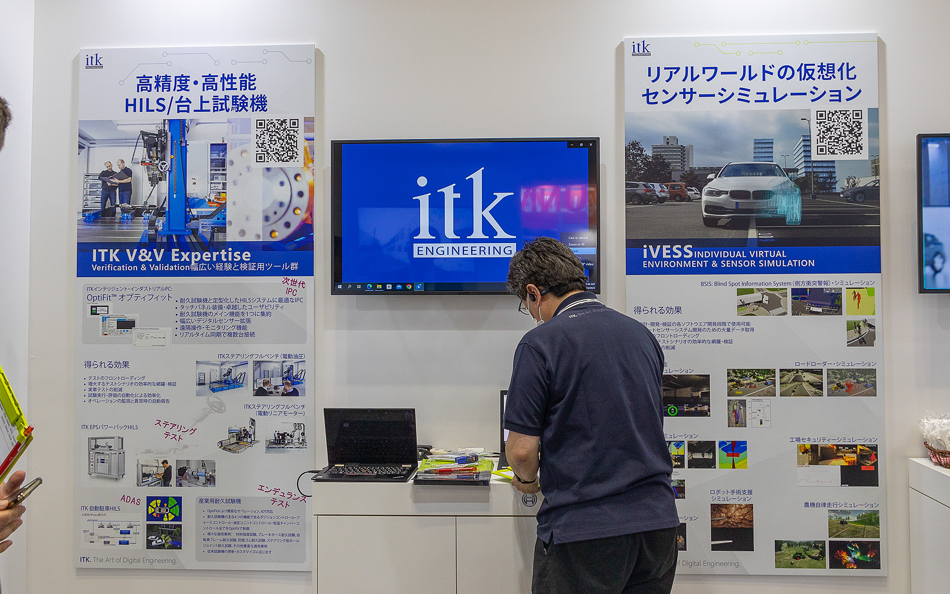 ITKエンジニアリング株式会社の展示