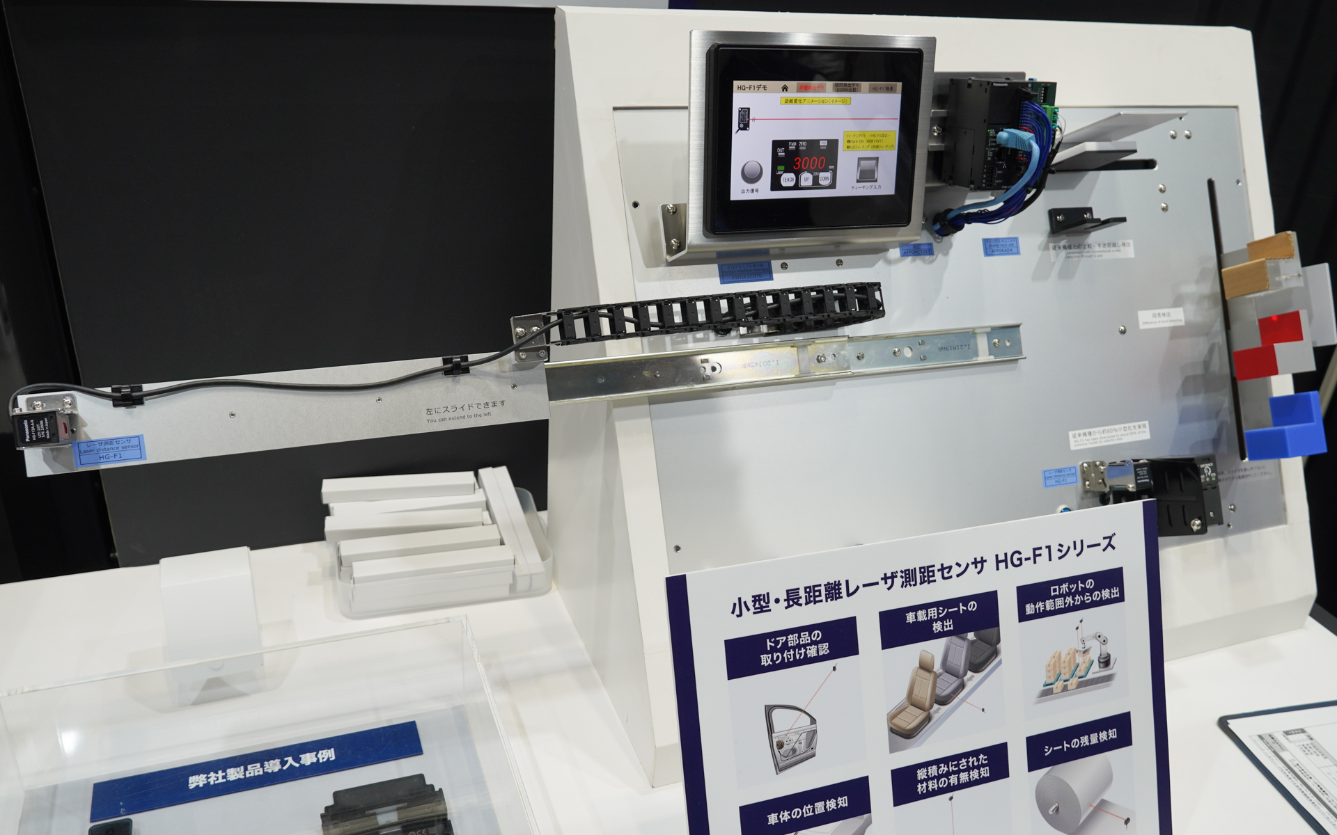 距離を測るセンサーの展示。左端から右へレーザーを当てて、わずかな階段状で距離が変化するところを正確に測定している