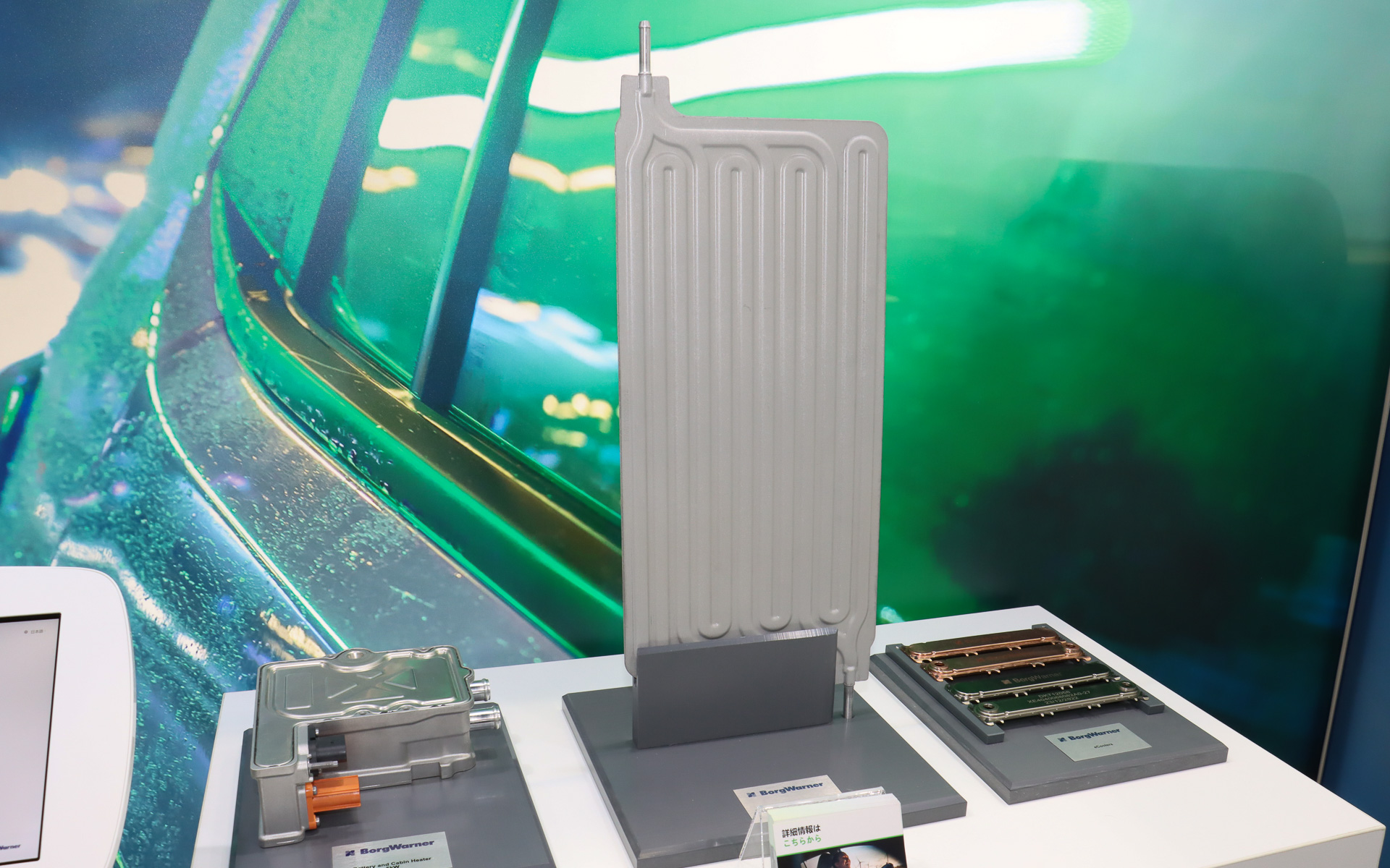 バッテリーパックに設置して冷却を行なう「High Voltage Battery Cooling Flat eCooler」（中央）