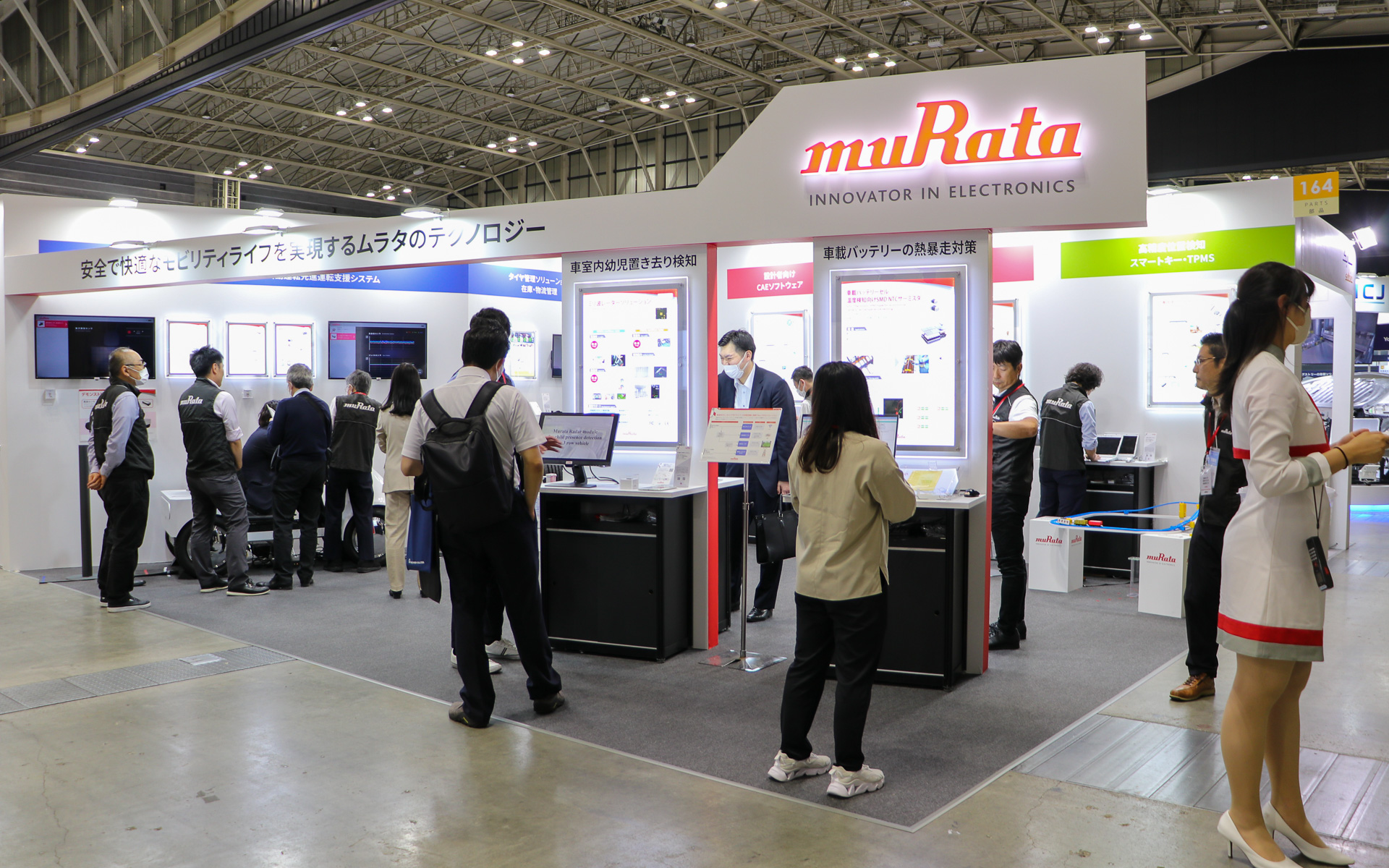 村田製作所のブース