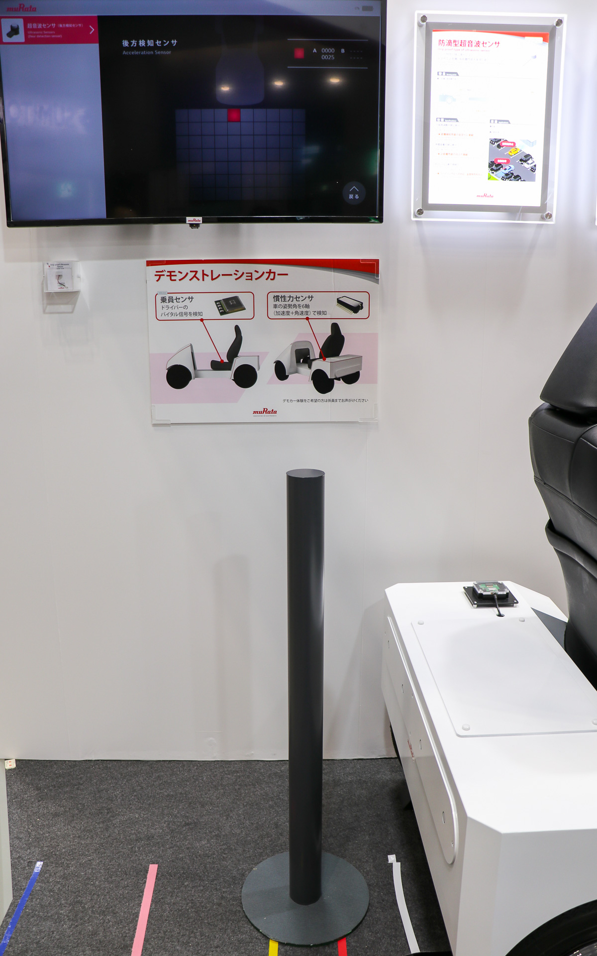 後方にあるポールをいかに正確に検知しているかをモニターで確認できる