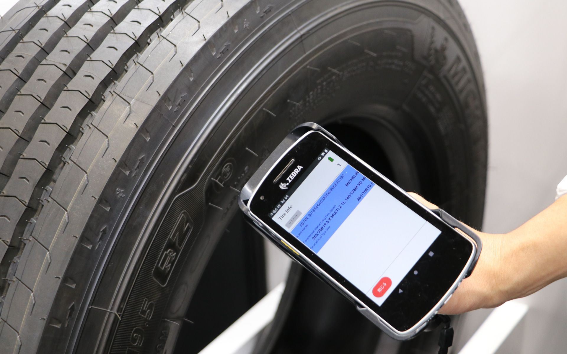 RFIDタグを検知する専用機器