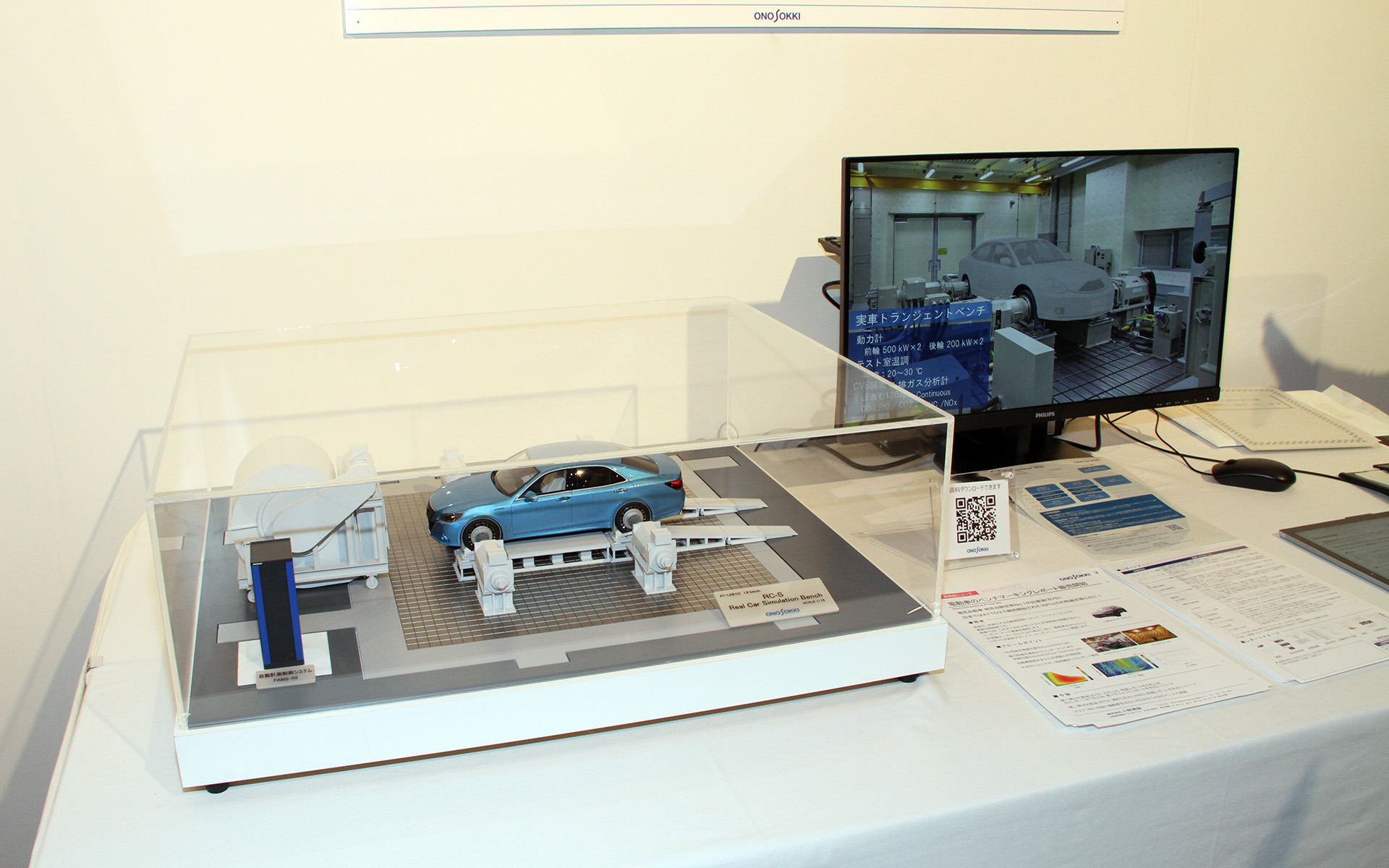 AD/ADASを安全に評価するシミュレーションベンチ「ADAS-VRS」。実車を用いたRC-S（HILベンチ）にカメラ、ミリ波模擬のソリューションを連携させた同社の実験棟の事例を展示している（ヨコハマ グランド インターコンチネンタル ホテル会場）