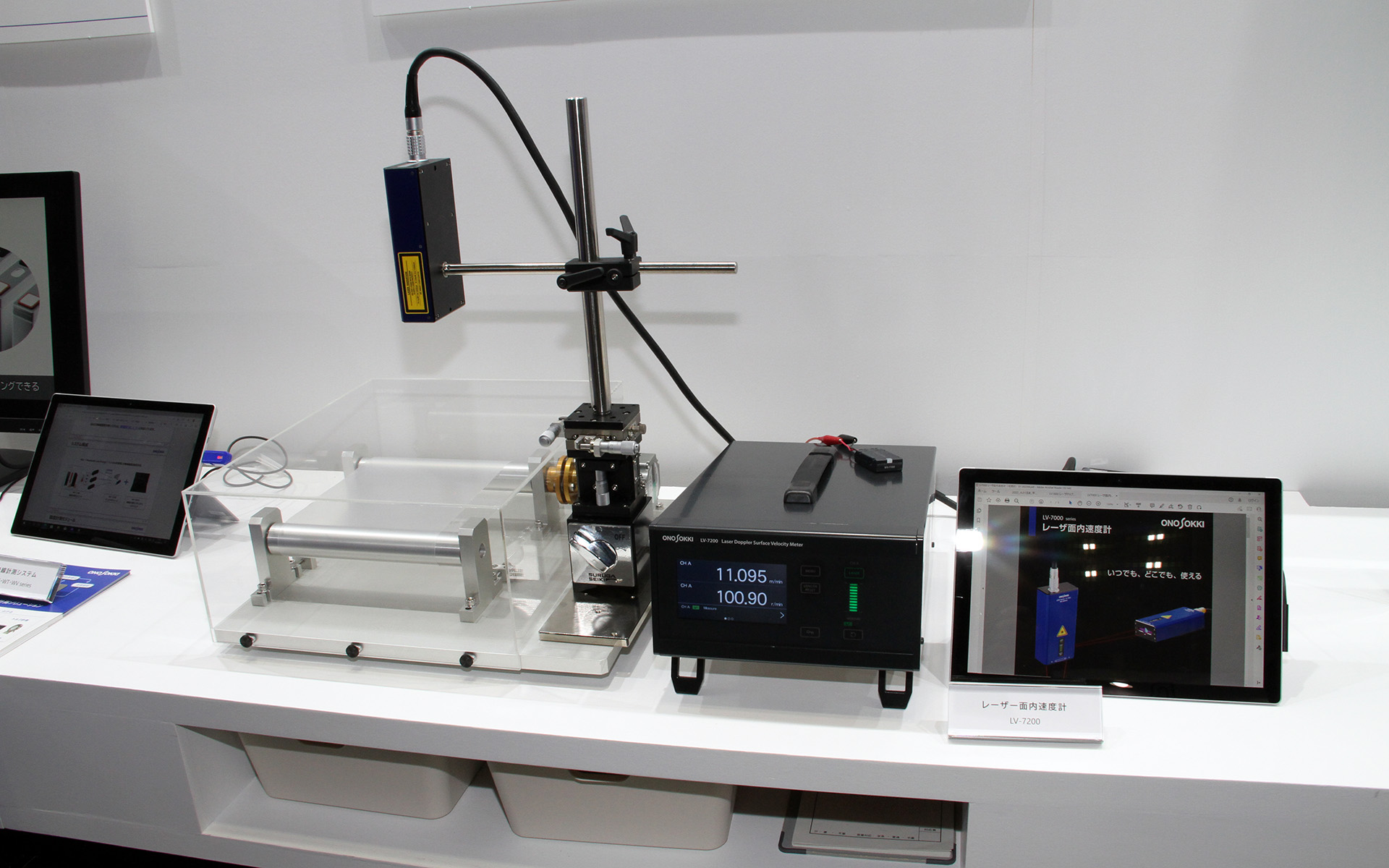 レーザー面内速度計「LV-7200」