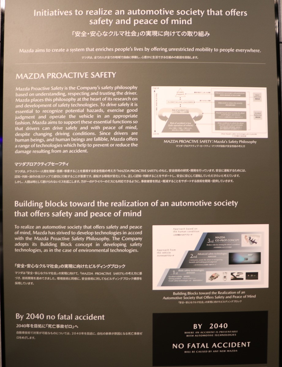 「安心・安全なクルマ社会」の実現に向けての取り組み