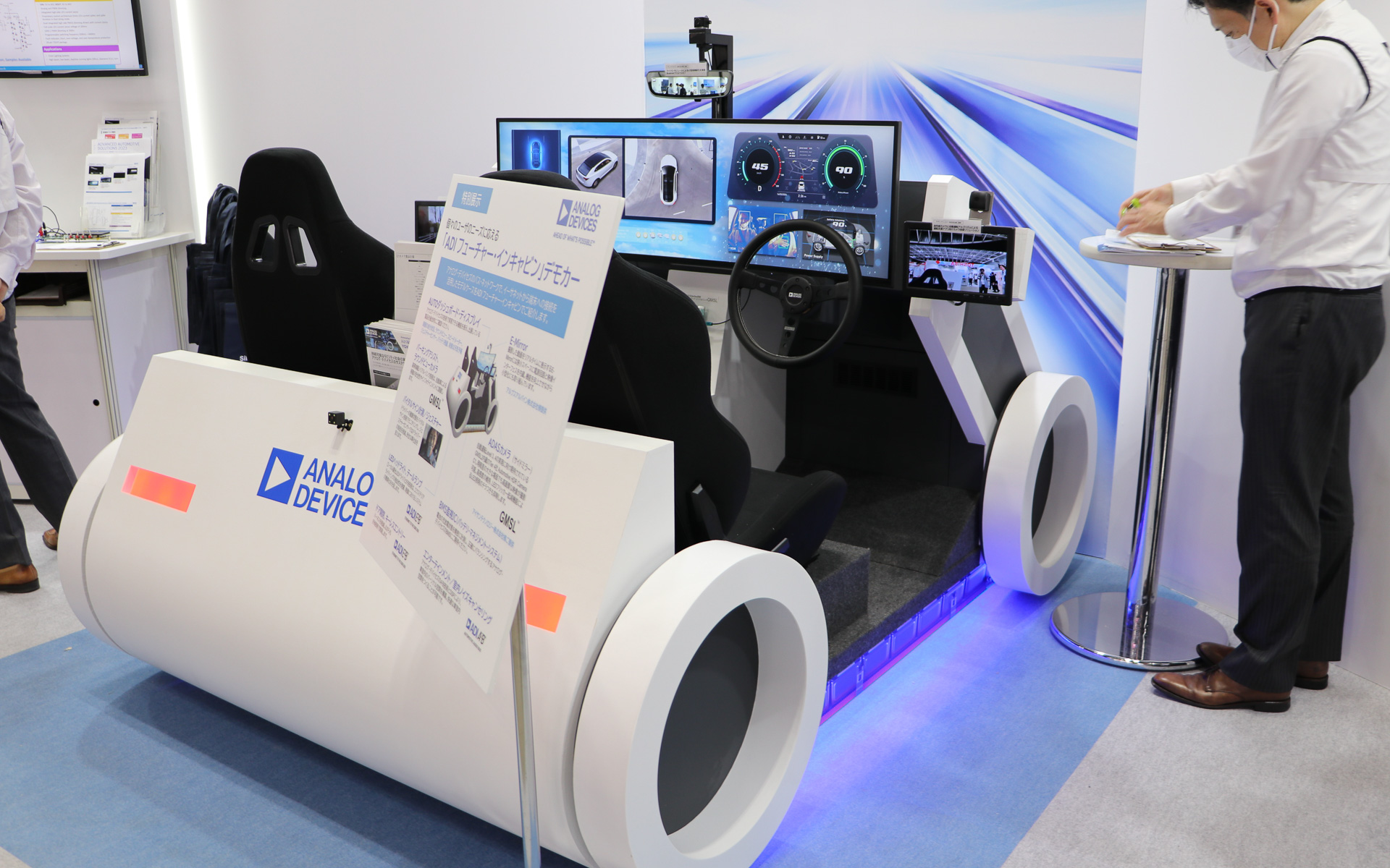 アナログ・デバイセズのブースでは出展技術を1つにまとめたデモカー「ADIフューチャー・インキャビン」も展示していた