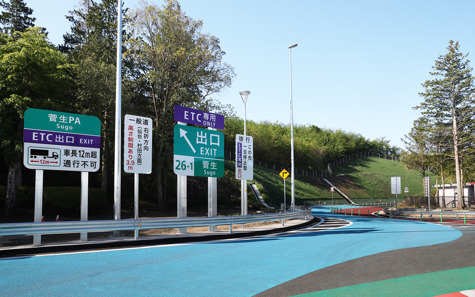 S字になっている青いカラー舗装の上を進む