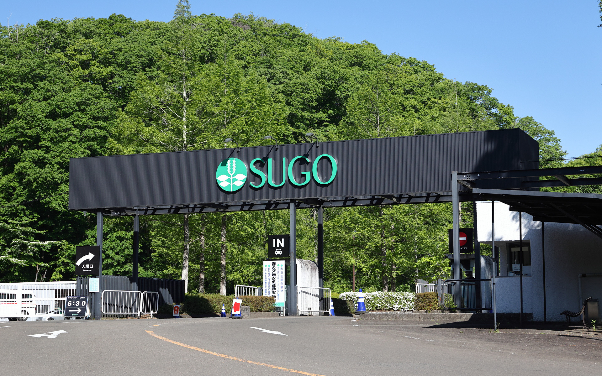 スポーツランドSUGOのメインゲート。ここまでわずか2.7km、信号機はゼロ