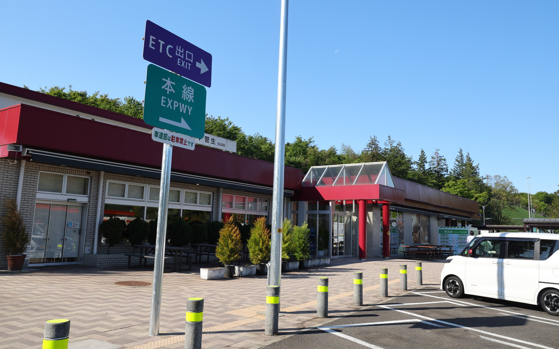 流出時のみパーキングエリアの利用ができる