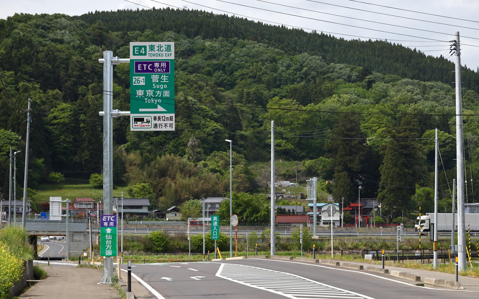 スポーツランドSUGOから一本道を走ってくると約2.7kmで東京方面への標識。ここを右折すると流入できる