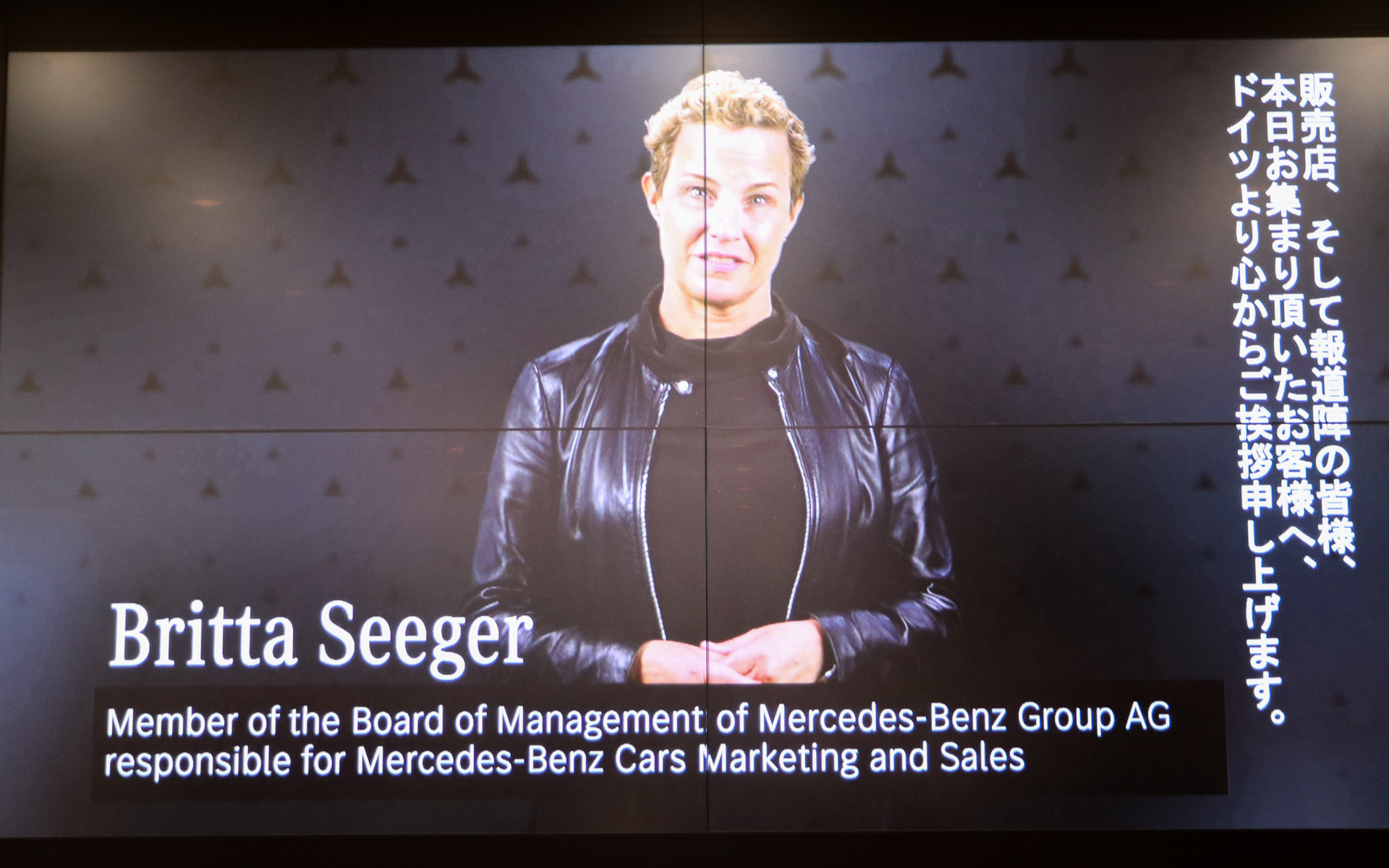 メルセデスグループのブリッタ・シーガー役員からビデオメッセージが寄せられた