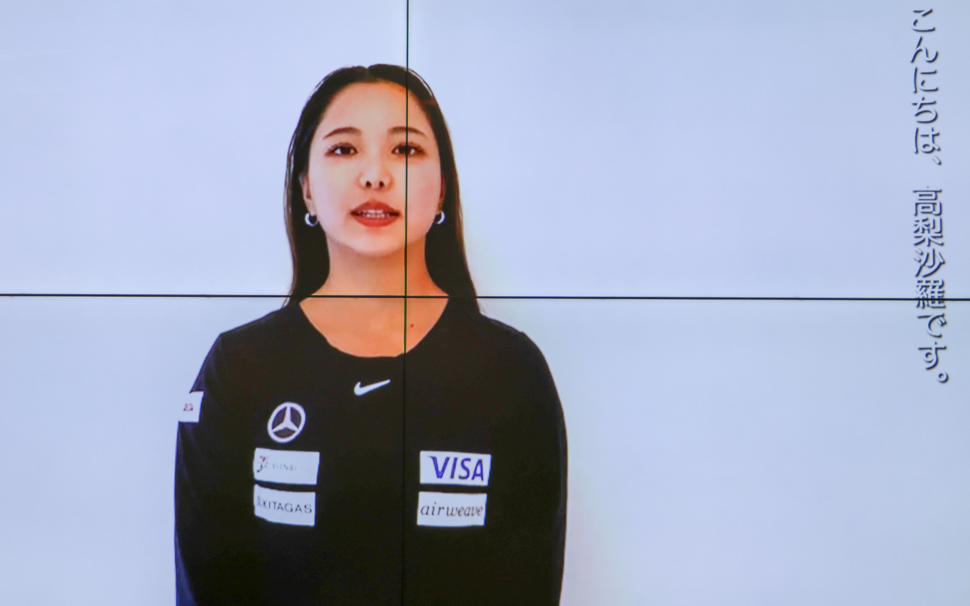 高梨沙羅選手からのビデオメッセージ