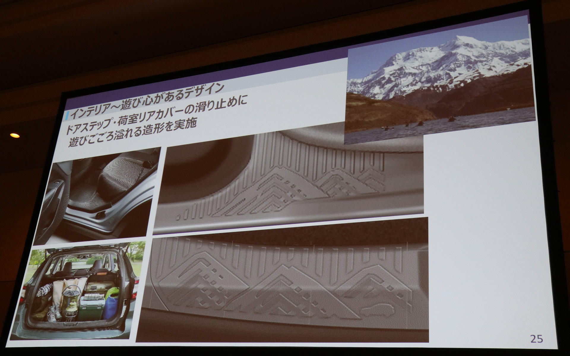 ドアステップなどに山をモチーフにしたモールドを設定して遊び心を表現