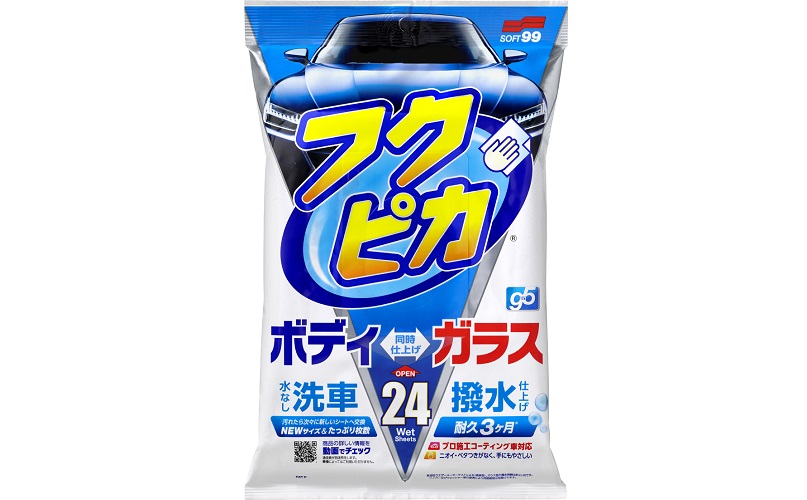 フクピカGen5 24枚