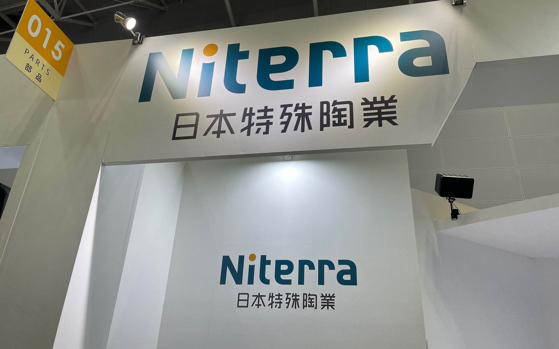 NITTERA（ニテラ）ってNGKの日本特殊陶業のことでした。英文商号で2022年に改名したそうです
