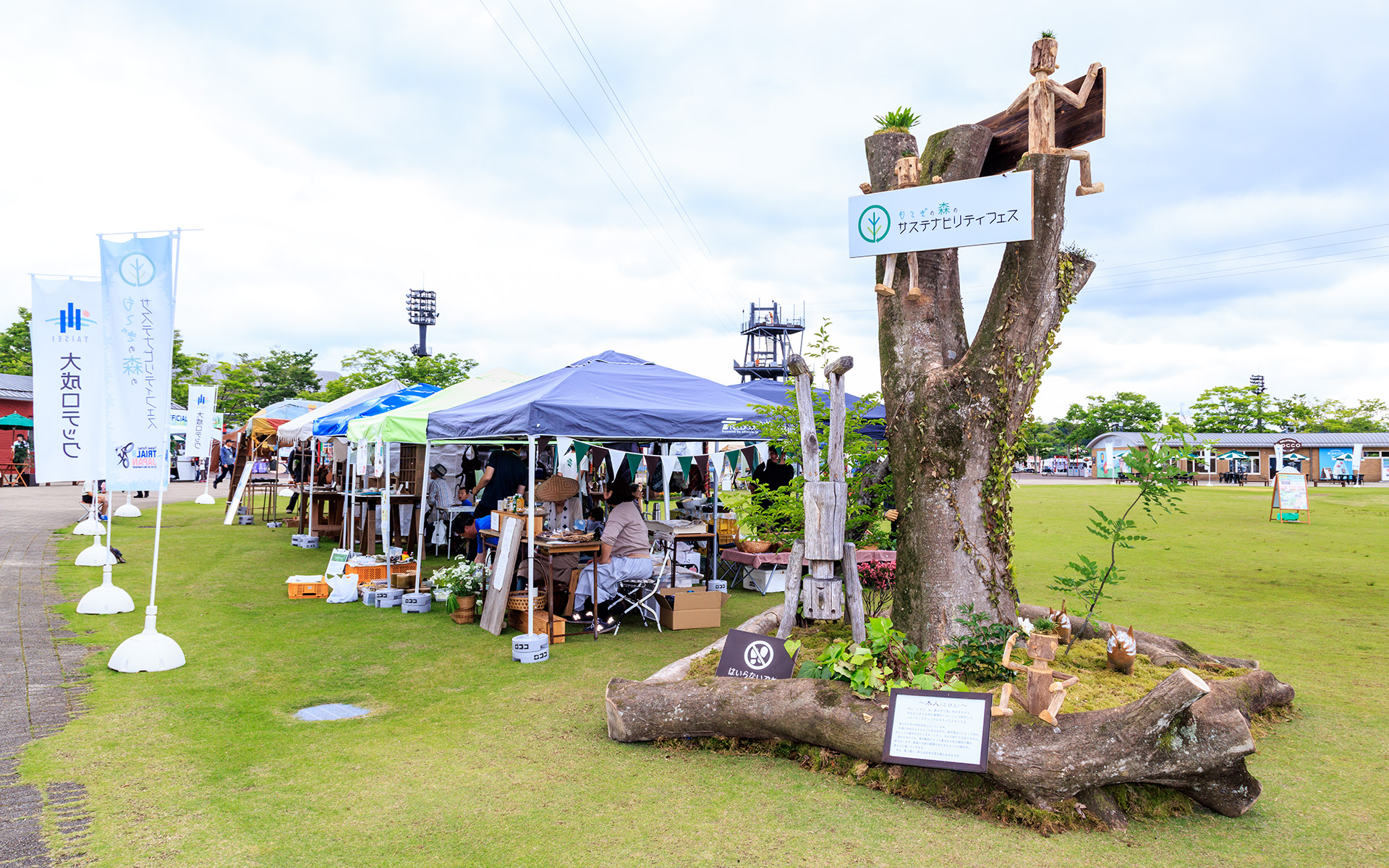 この日は「もてぎの森のサステナビリティフェス」が開催されていました