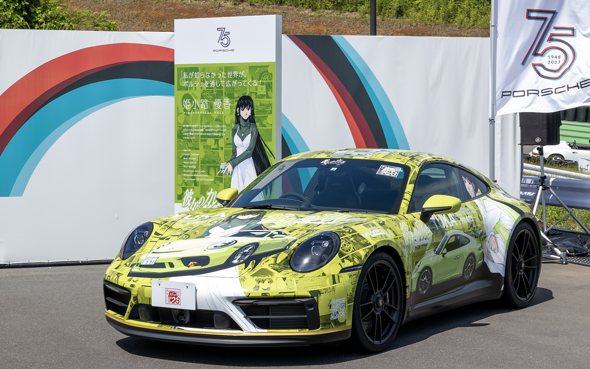 彼女のカレララッピングカー。姫小路 優香