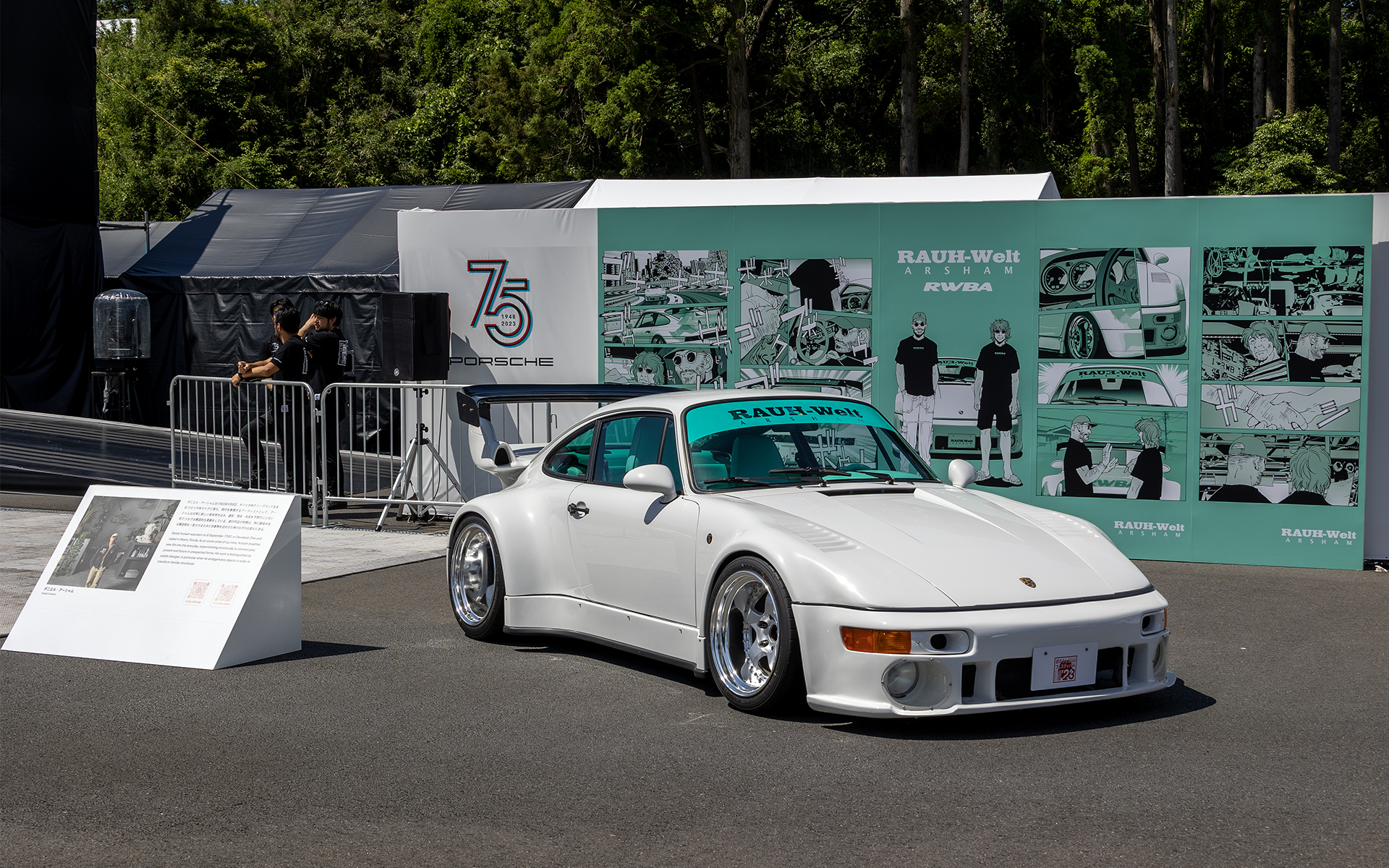 アーチストのダニエル・アーシャム氏と日本のポルシェカスタム職人、中井啓氏の「RWB」とのコラボ車。タイプ964ベースの「RWBA」