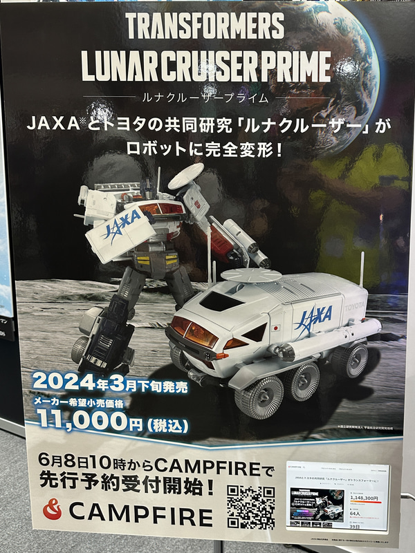 JAXAとトヨタの月面探査車「ルナクルーザー」が完全変形