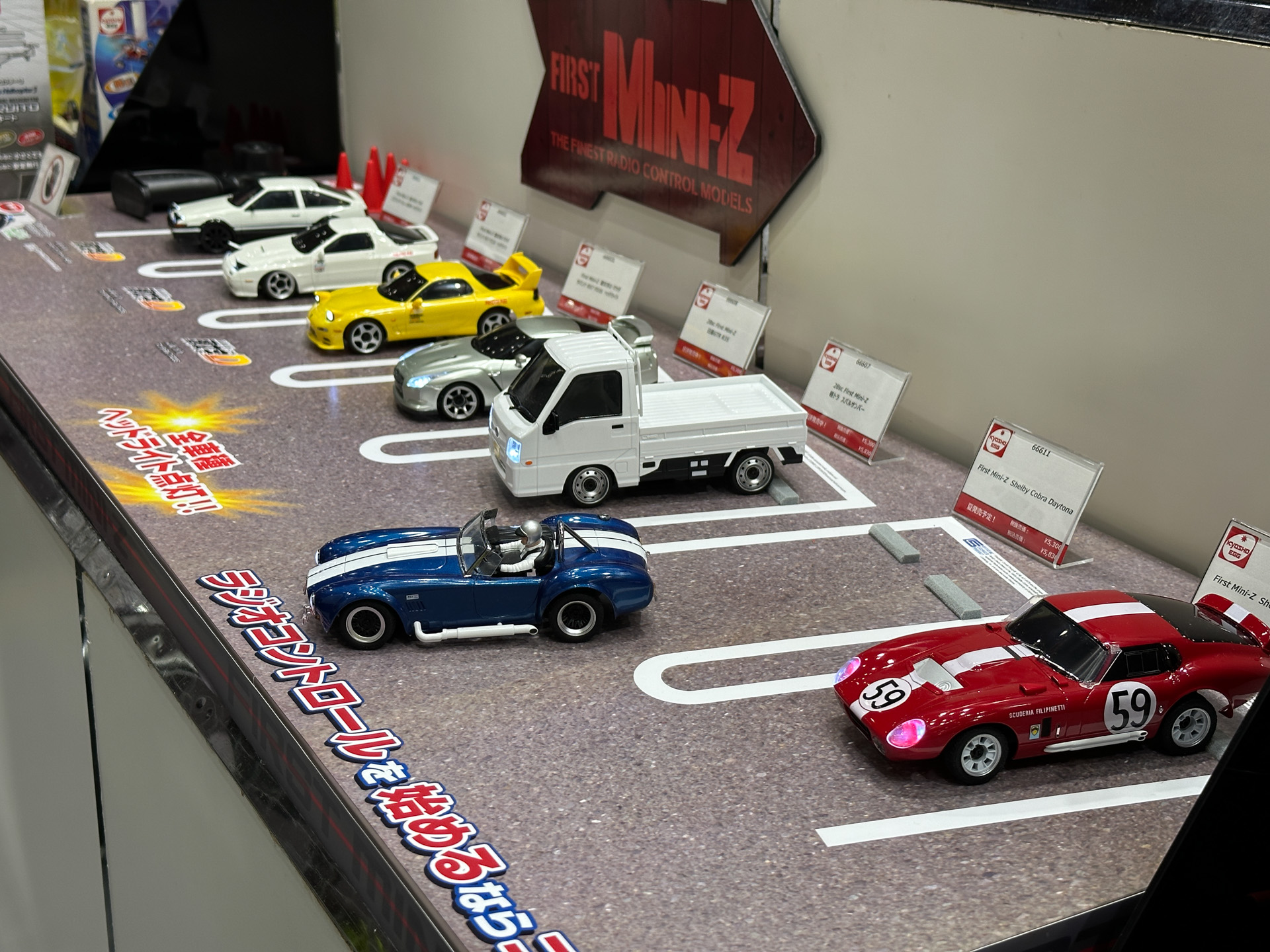 こちらは、新製品が登場した京商エッグのファーストミニッツシリーズ