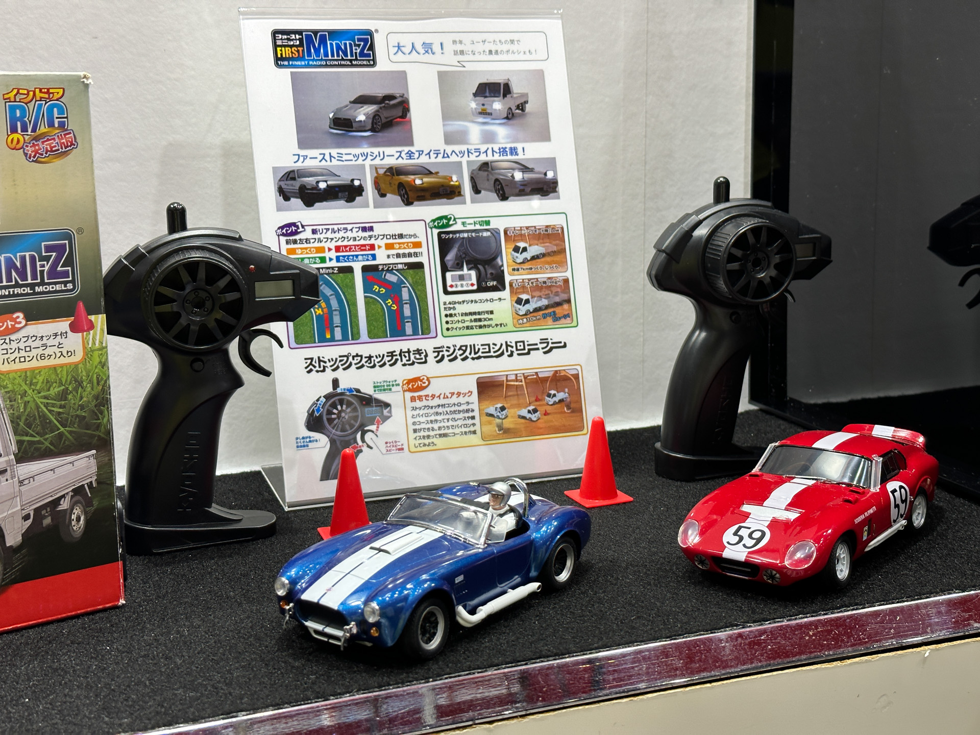 こちらは、新製品が登場した京商エッグのファーストミニッツシリーズ