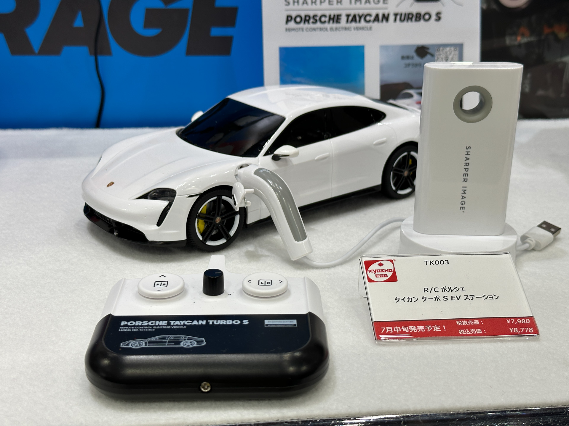 実車テイストのプラグインタイプ充電で遊ぼう「ポルシェ タイカン ターボ S EV ステーション」（SHARPER IMAGE）