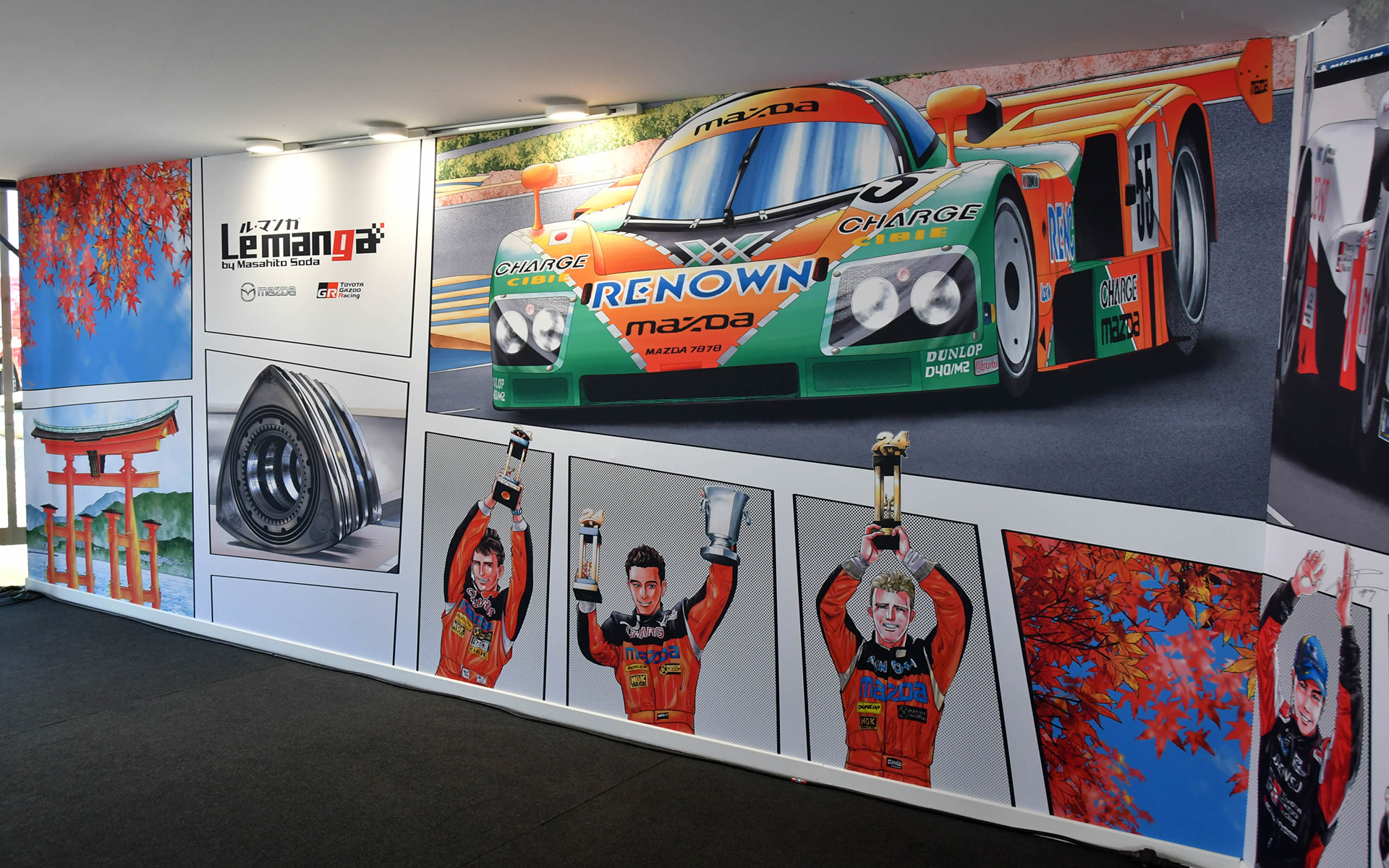 曽田先生のル・マンガ