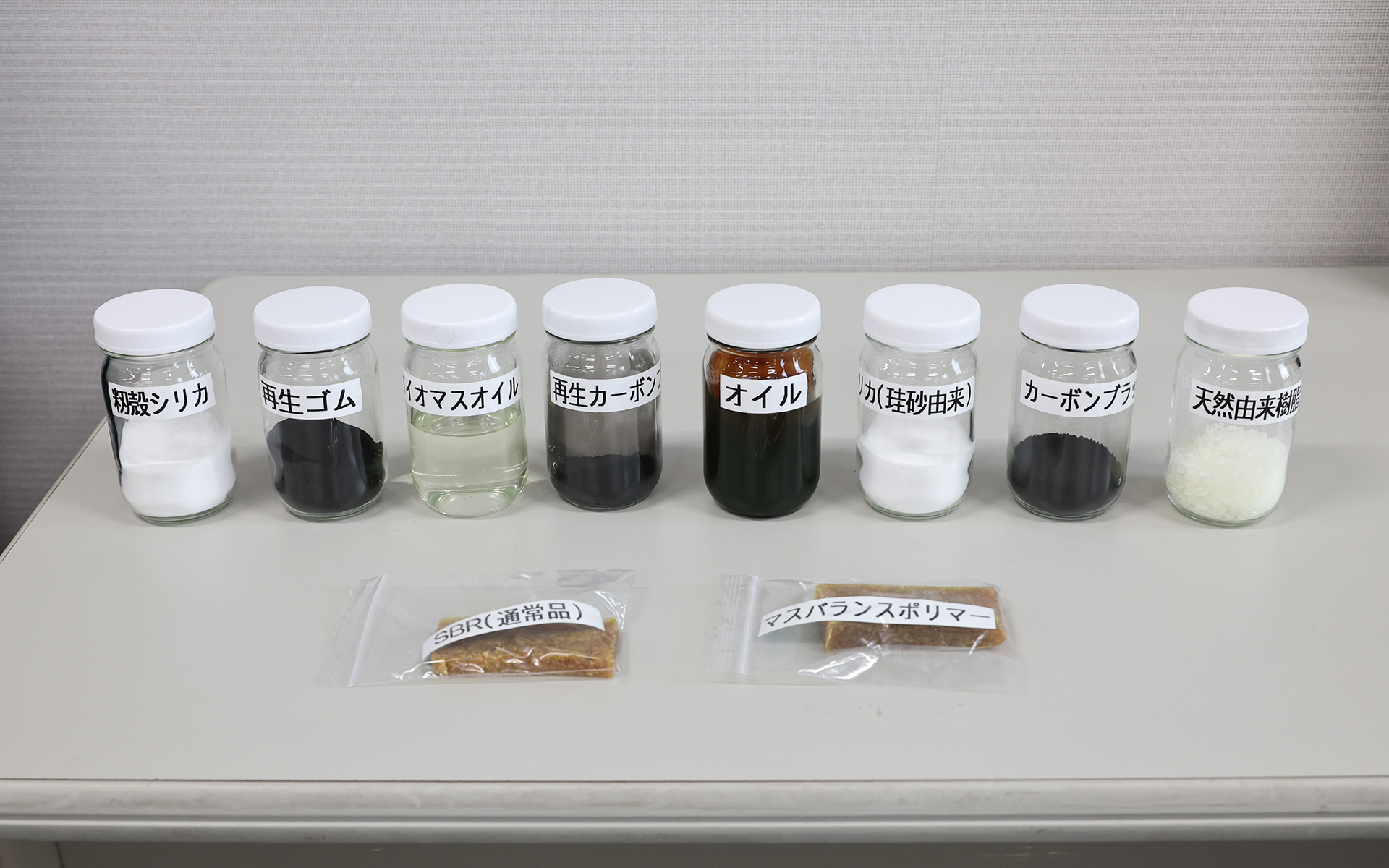 タイヤに使われている主な部材の原料