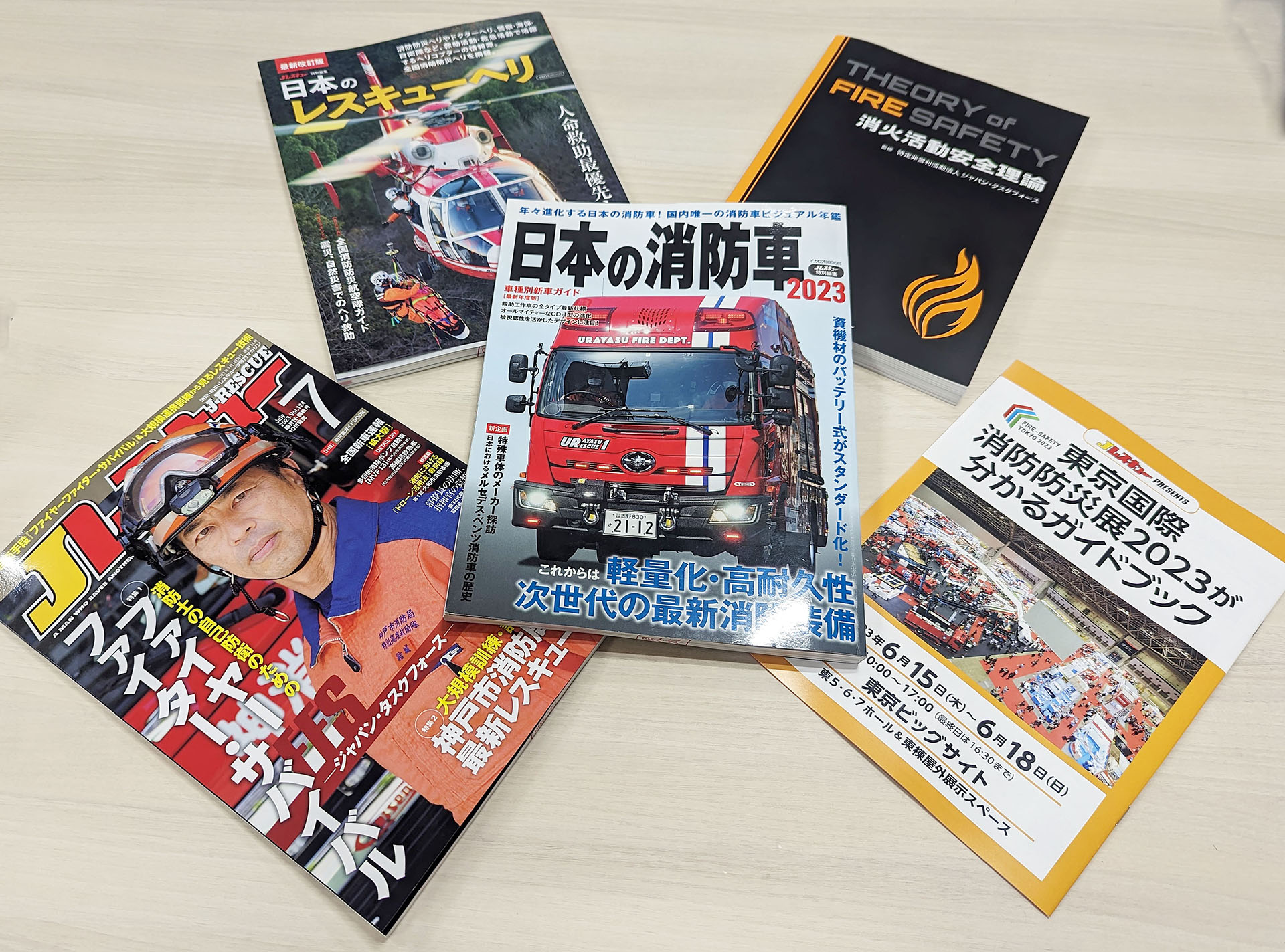 東京国際消防防災展2023でイカロス出版は消防専門誌「Jレスキュー」の最新刊や別冊「日本のレスキューヘリ」のほか、「消火活動安全理論」「消防ロープレスキュー理論」などを販売