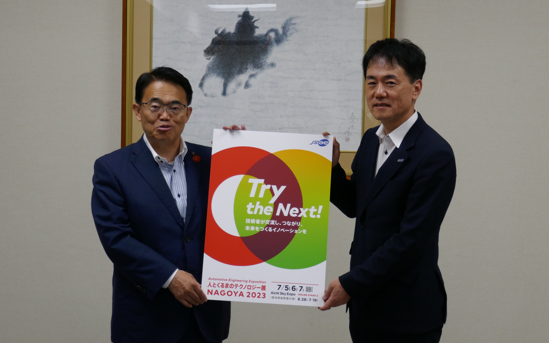 「人とくるまのテクノロジー展 2023 NAGOYA」開催を伝えるため、愛知県知事 大村秀章氏を訪問