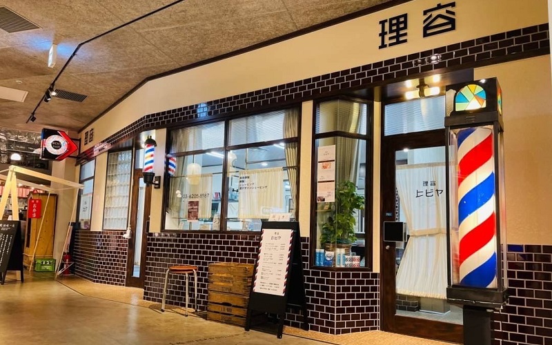 理容ヒビヤ店舗外観