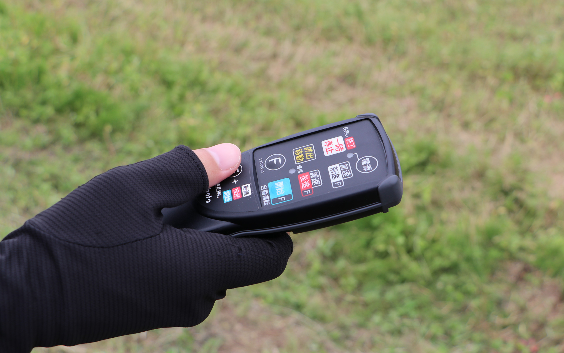 オペレーターは自動運転用リモコンで外から操作する