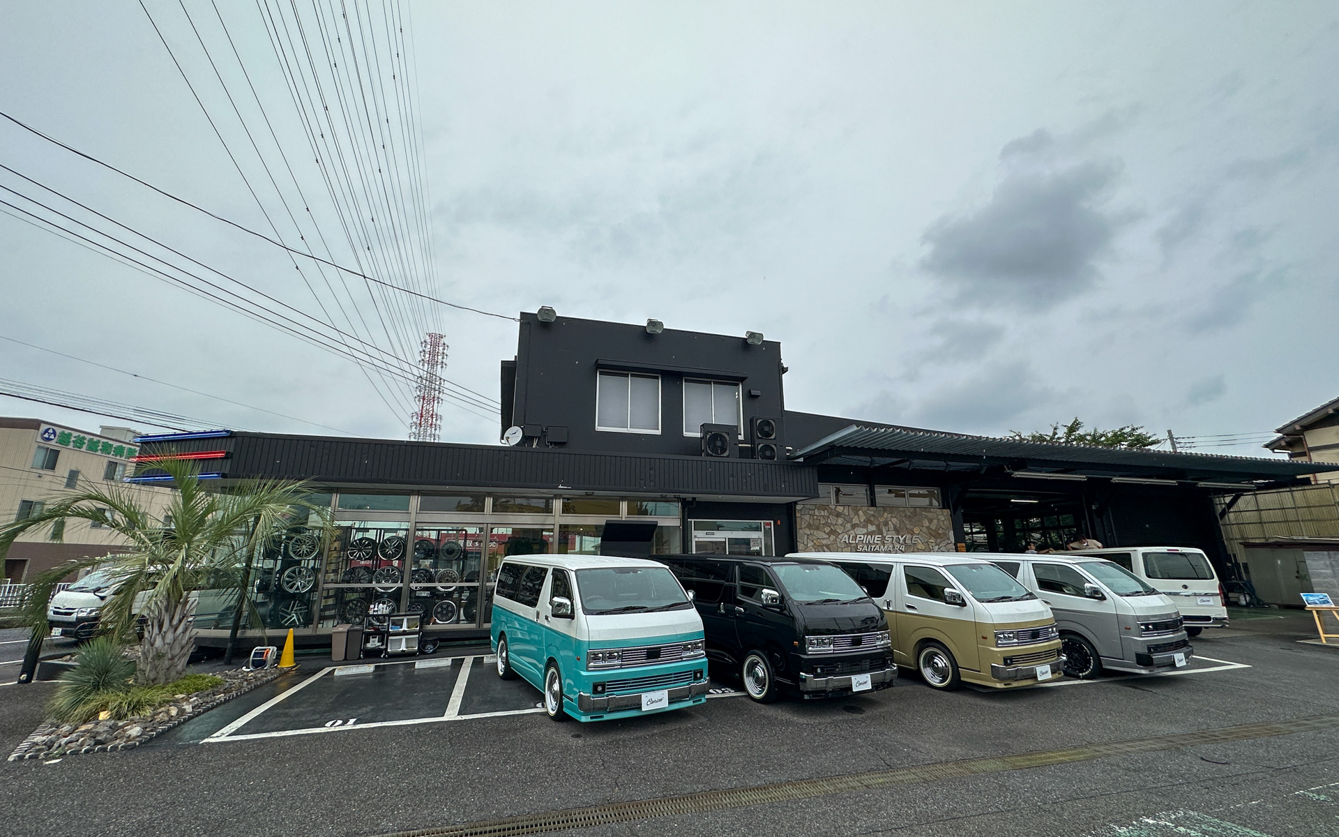 発表会場はアルパインスタイル 埼玉 R4 （所在地:埼玉県越谷市）