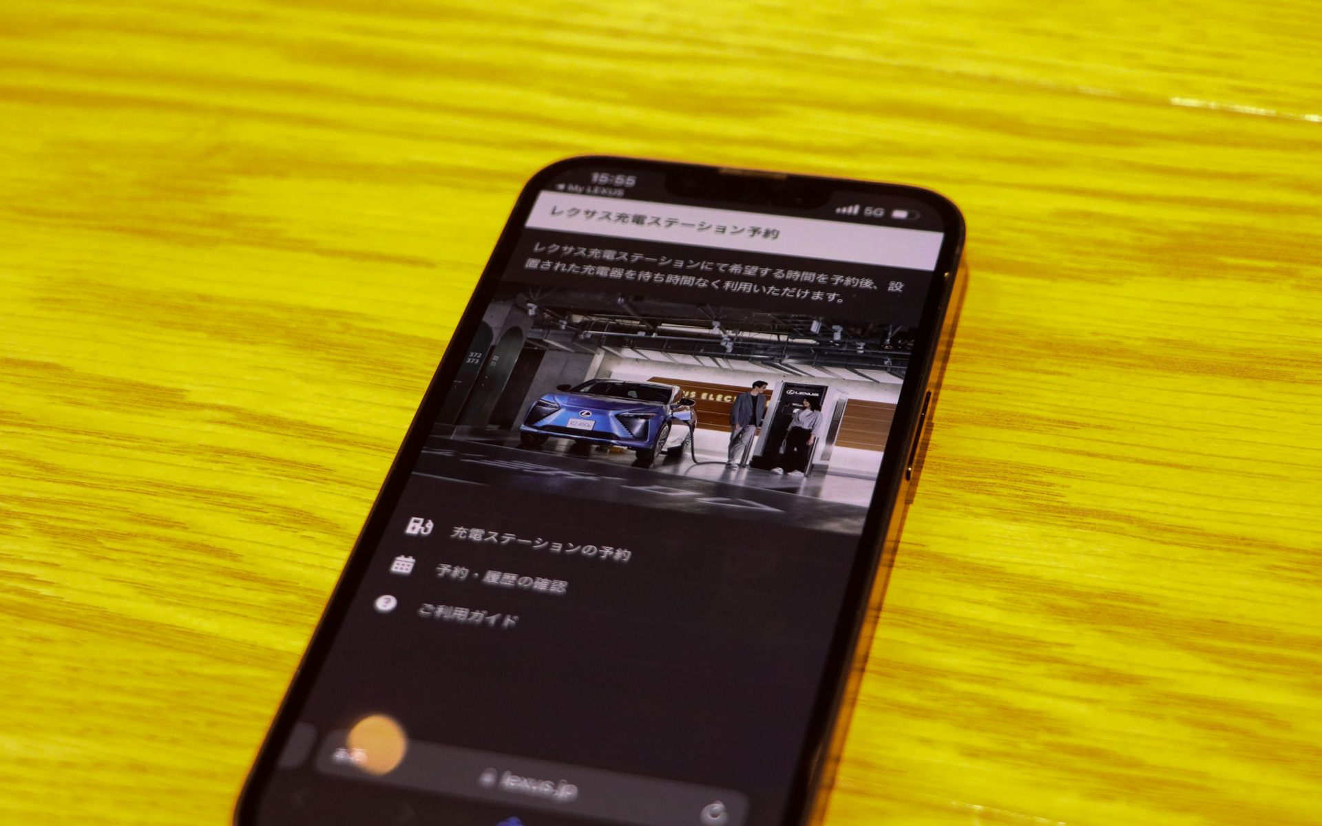予約専用画面に切り替わる
