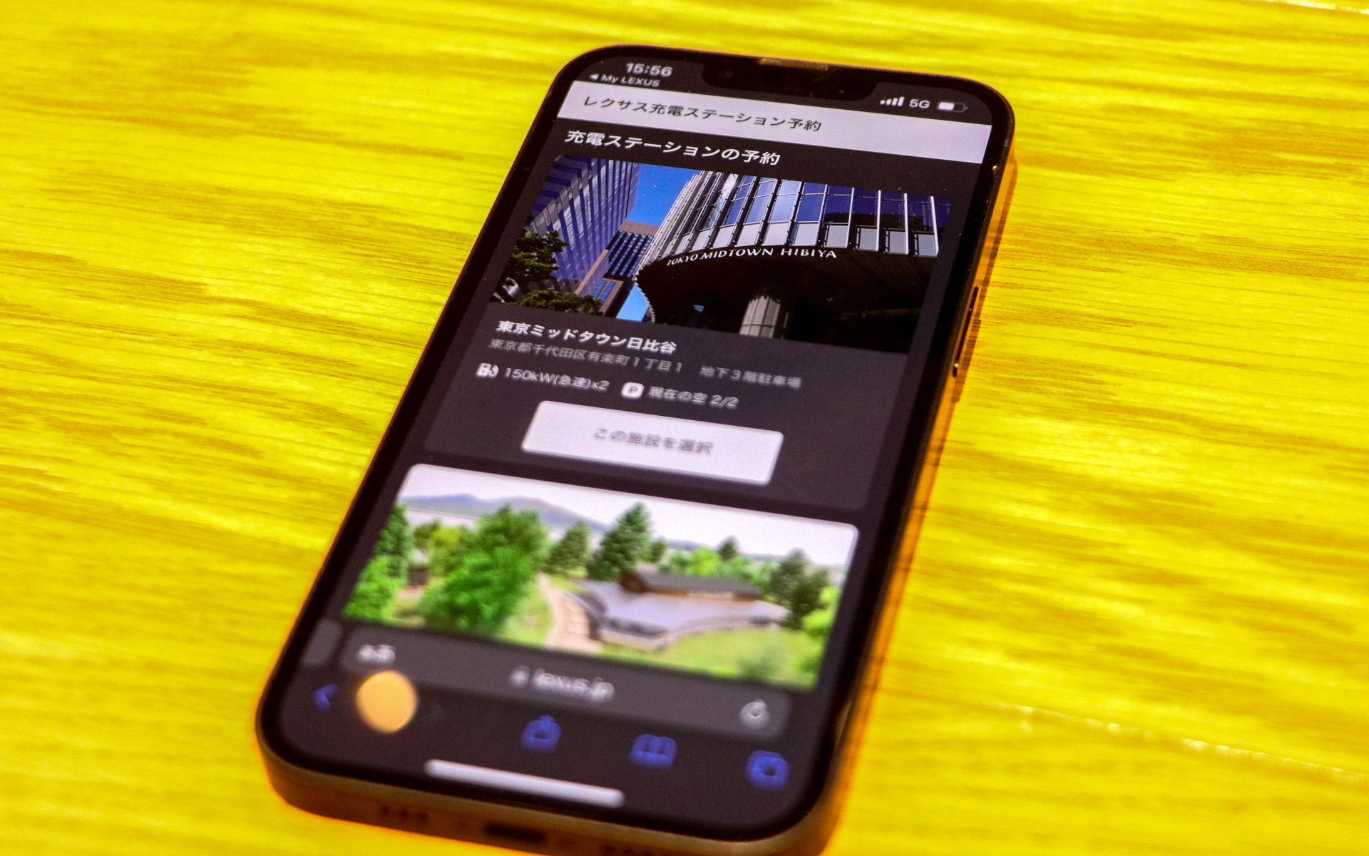 現在は東京ミッドタウン日比谷と、年内開設予定の軽井沢コモングラウンズが表示される