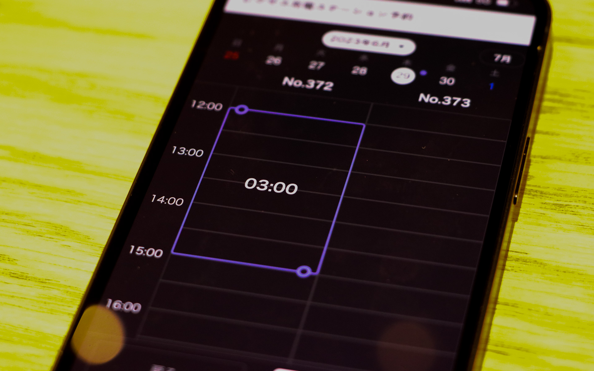 予約したい日付をクリックしてスワイプで時間帯を入力するだけ