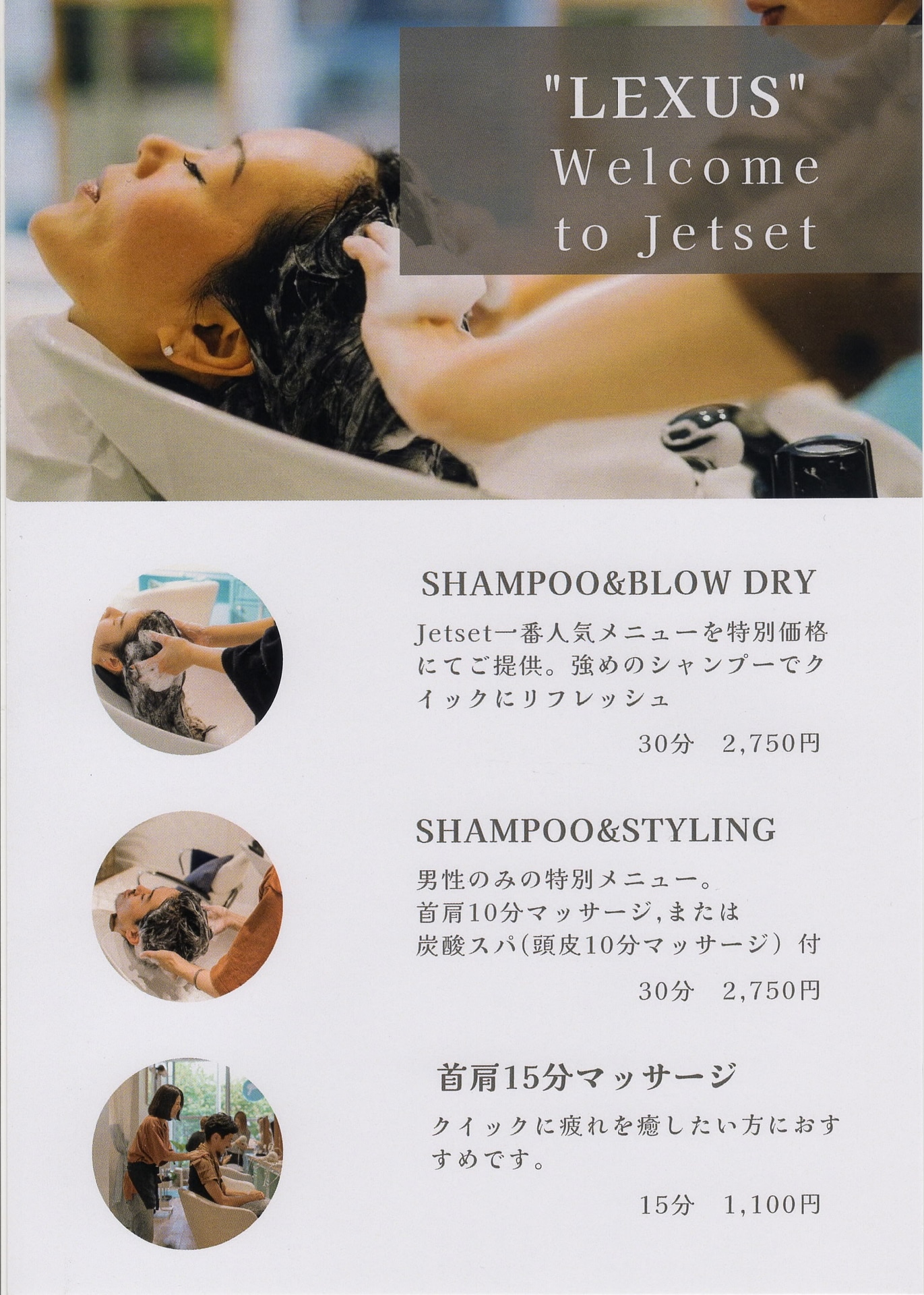 ブロードライ・バー型ヘアサロン「Jet Set」の特別メニュー。クルマの充電がほぼ満タンになる30分間で、自分もリフレッシュできる
