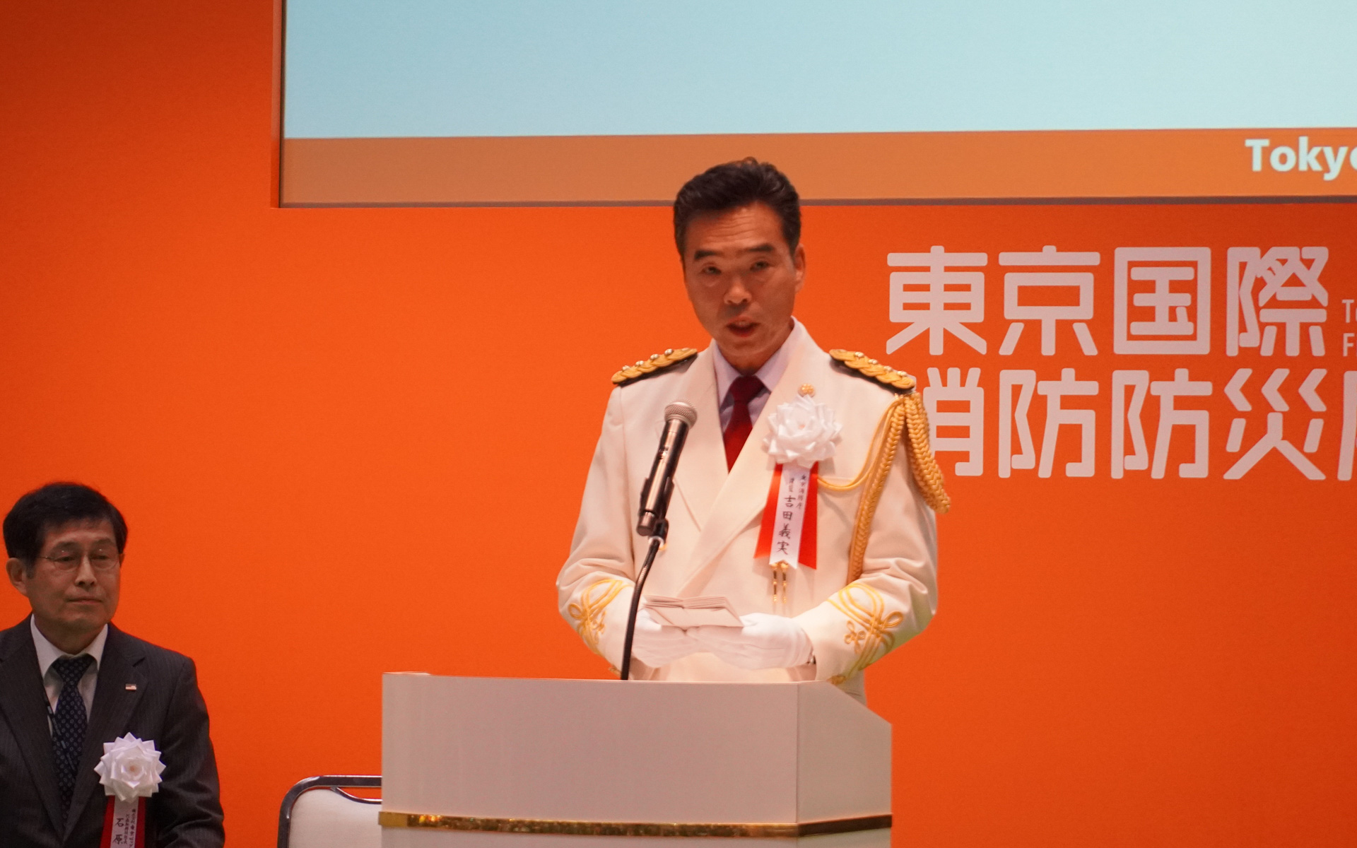 東京消防庁 消防総監の吉田義美氏