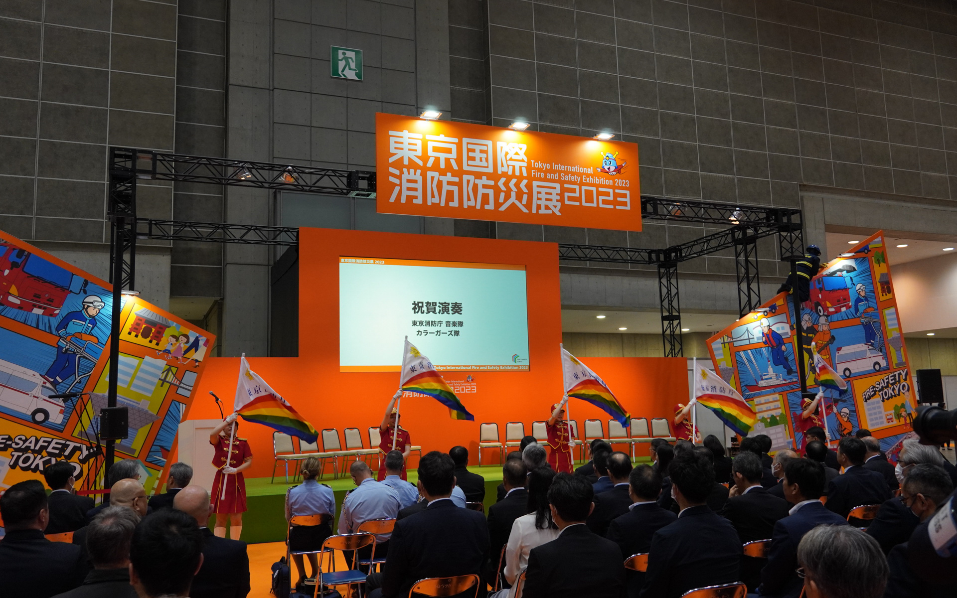 東京消防庁音楽隊とカラーガーズ隊が祝賀演奏を行なった